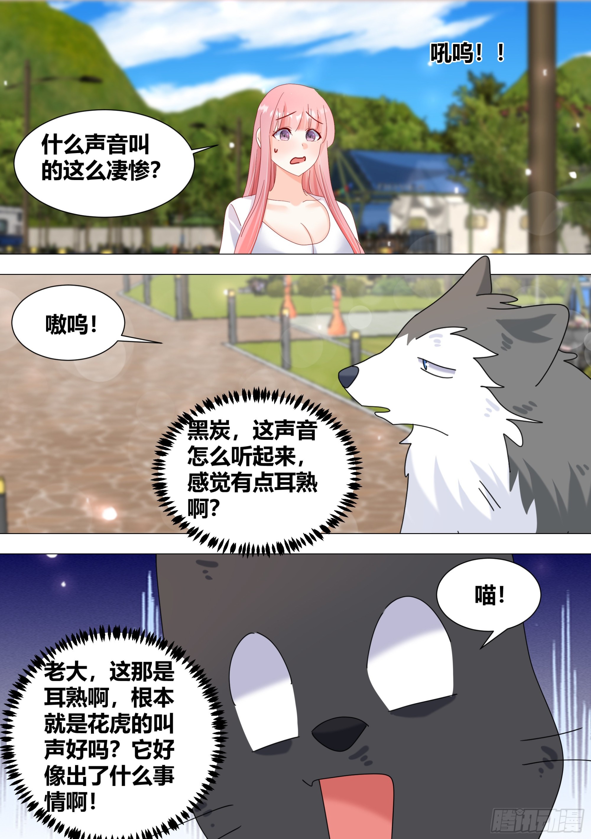 387-姐姐带你俩去个地方11