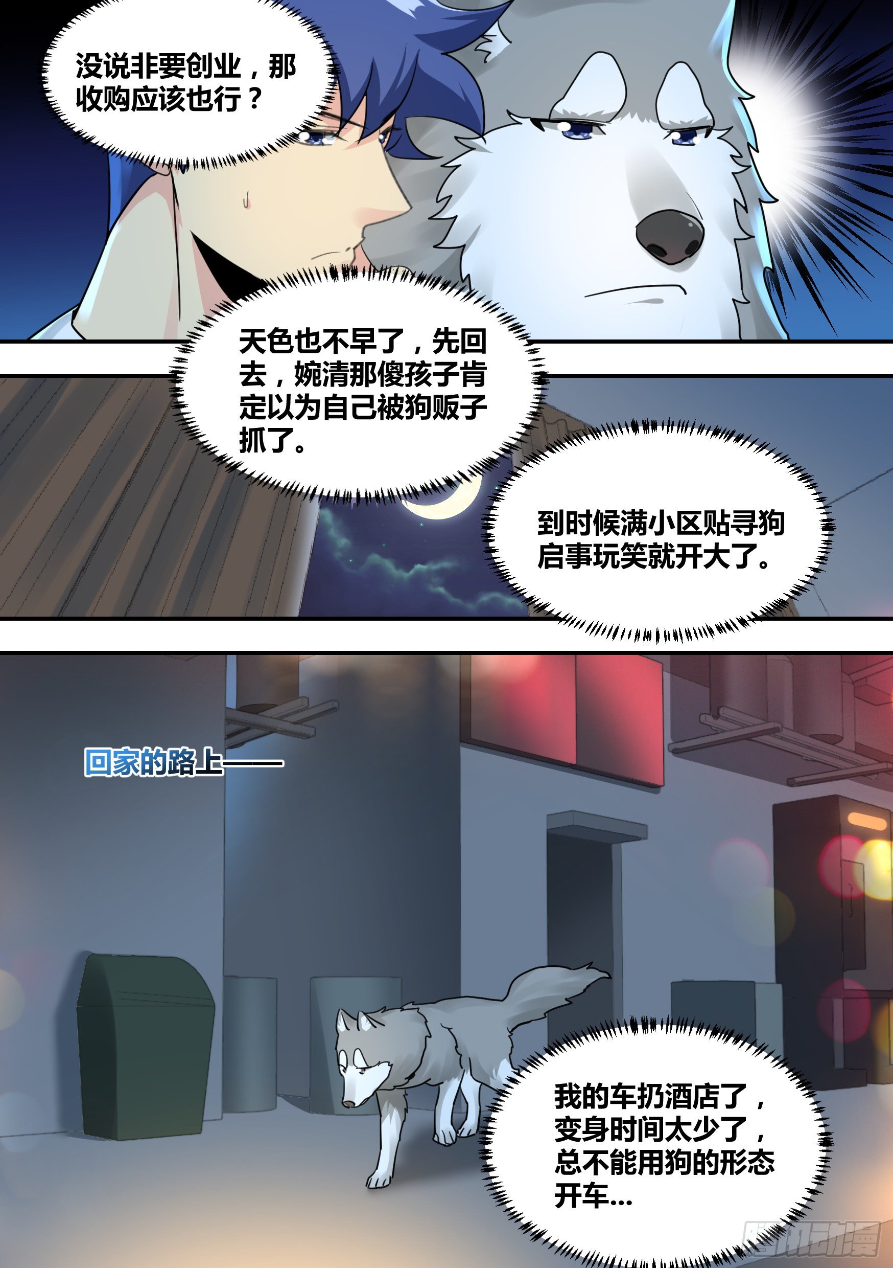 29-寻狗启示1