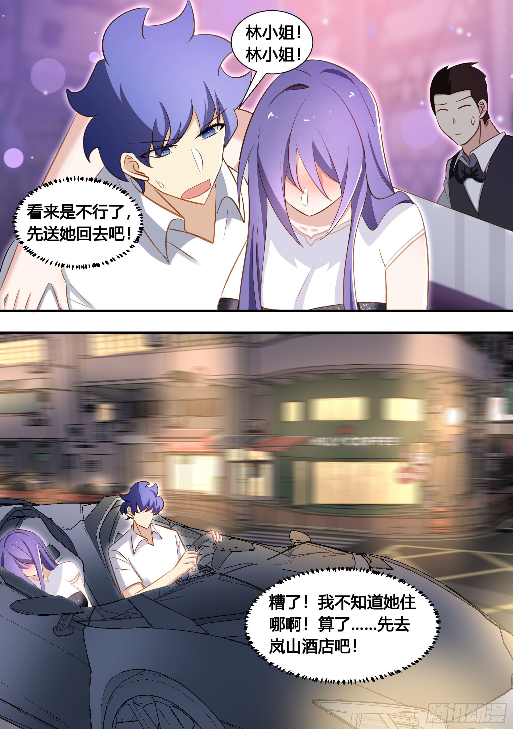 134-善变的女人们啊2