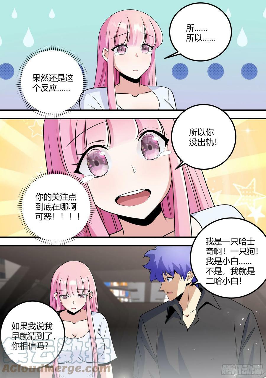 476-再相信我一次！12