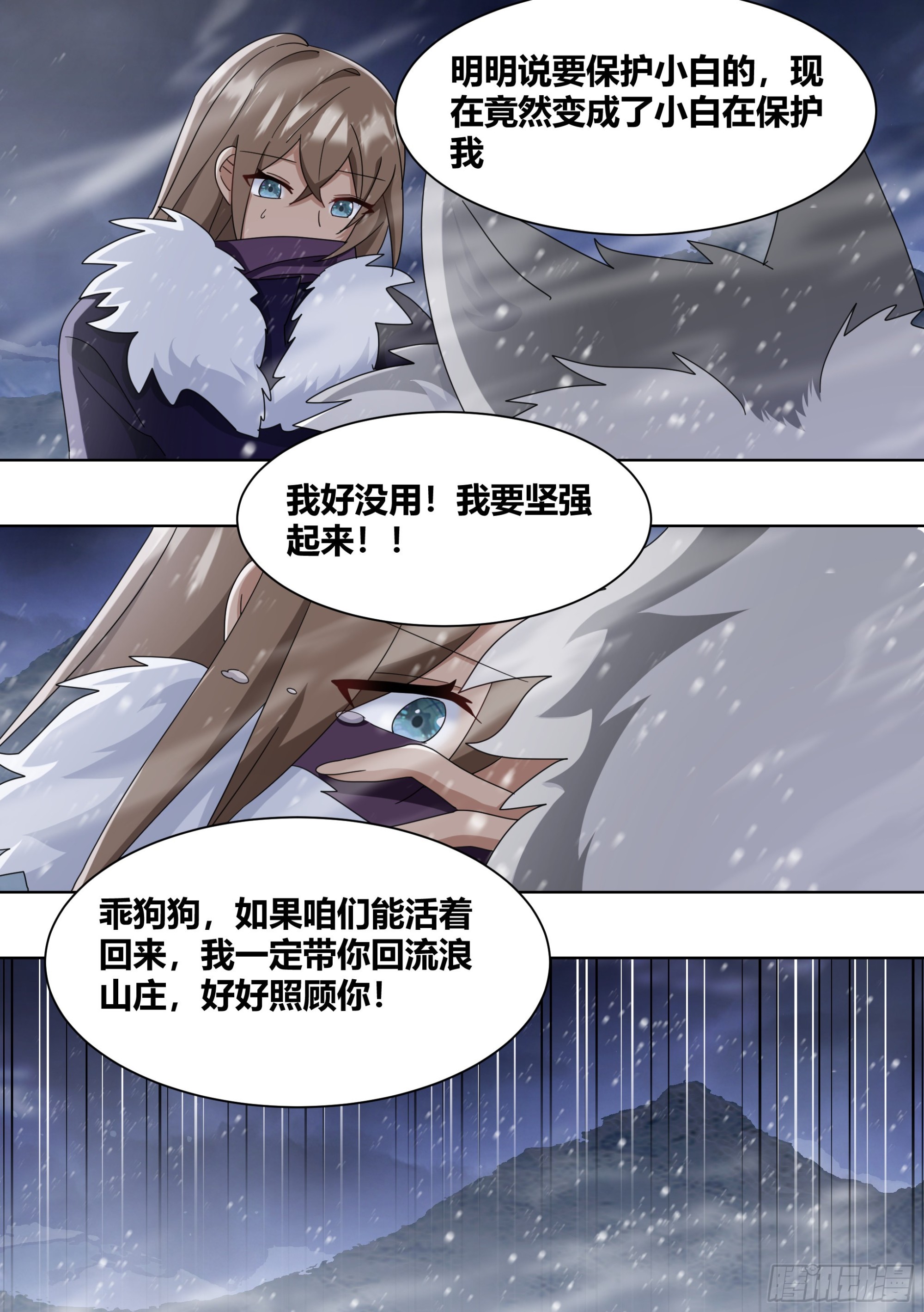 271-狩猎白熊8