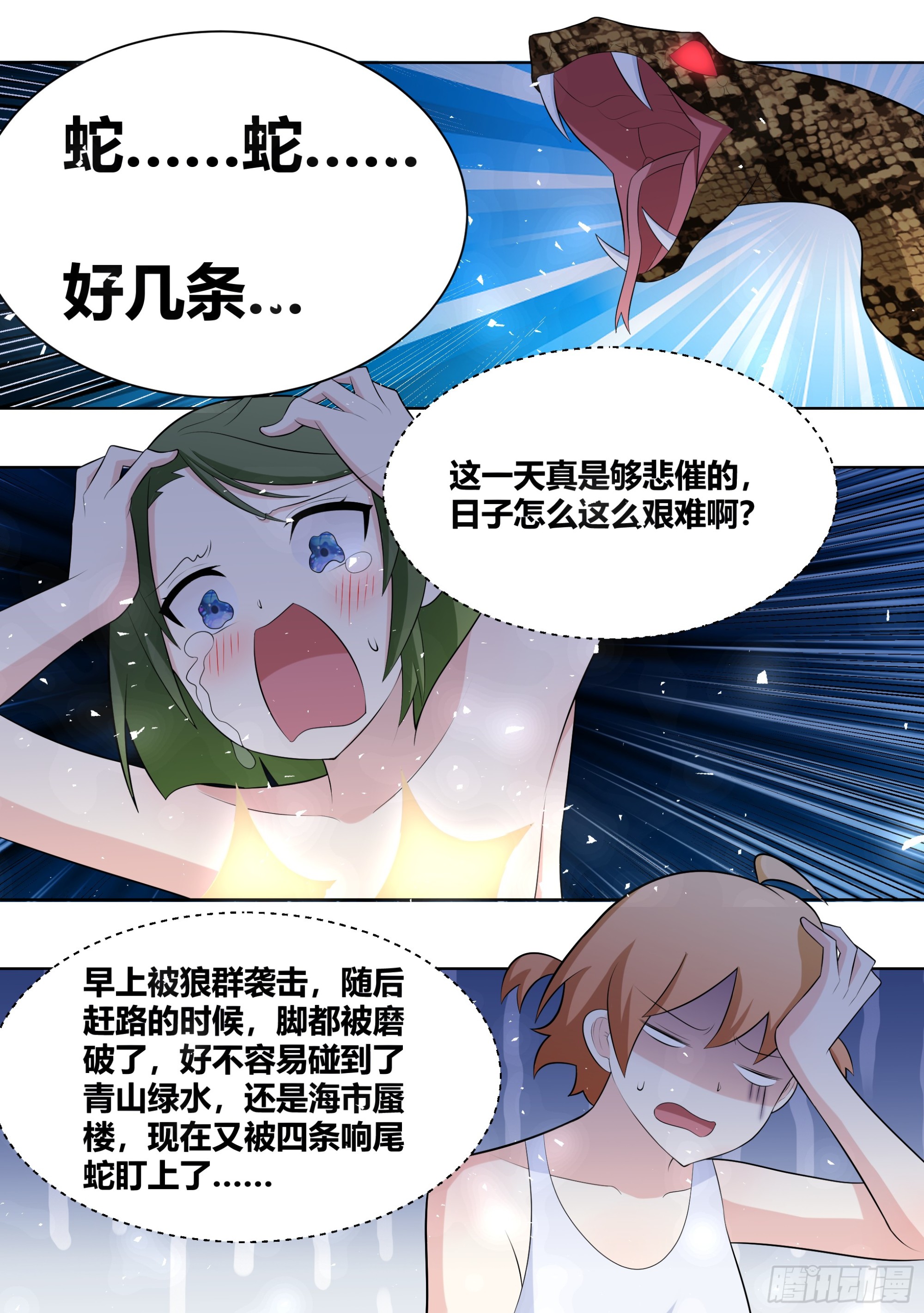 418-快想想办法啊1