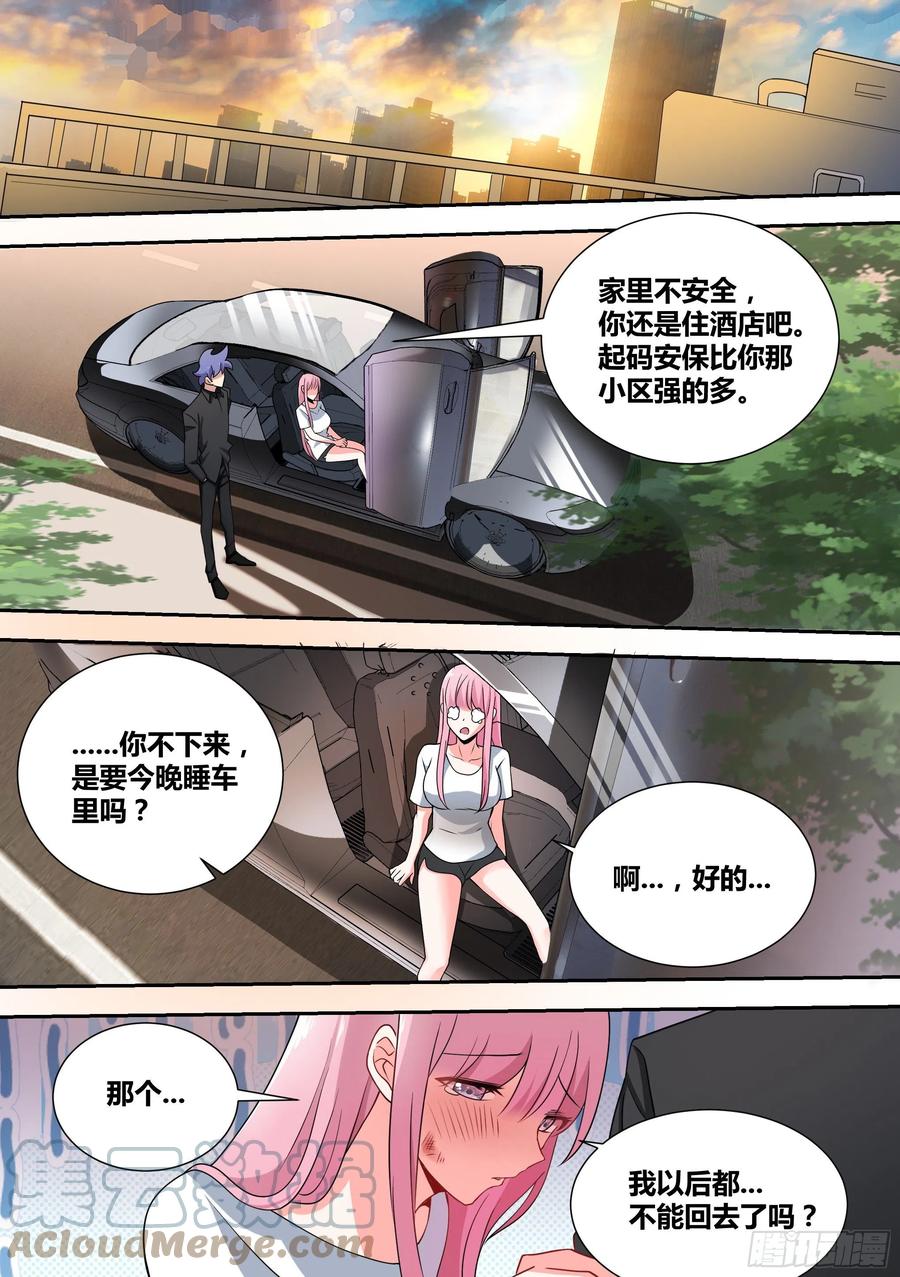 61-谁会查一只狗呢11
