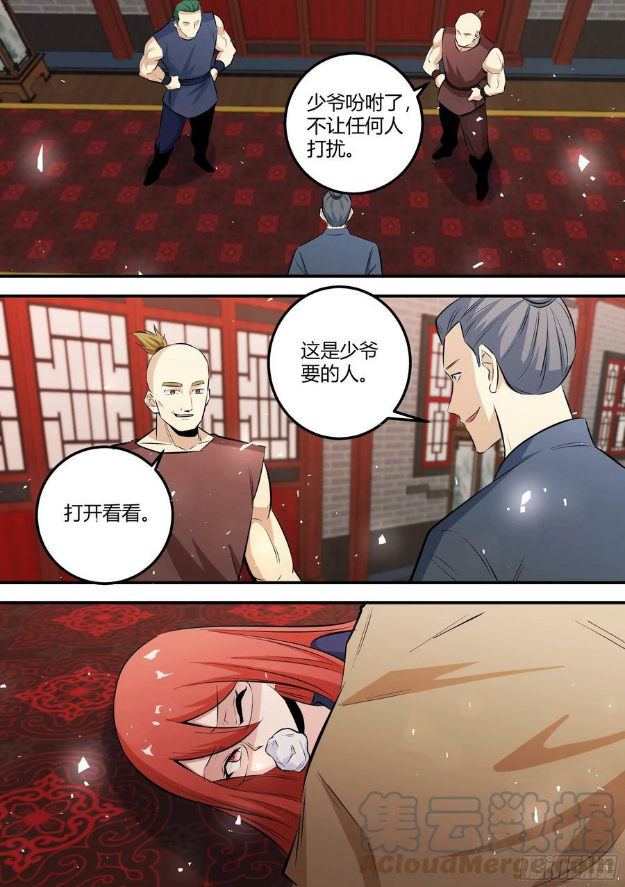 468-你怎么会在这里？4