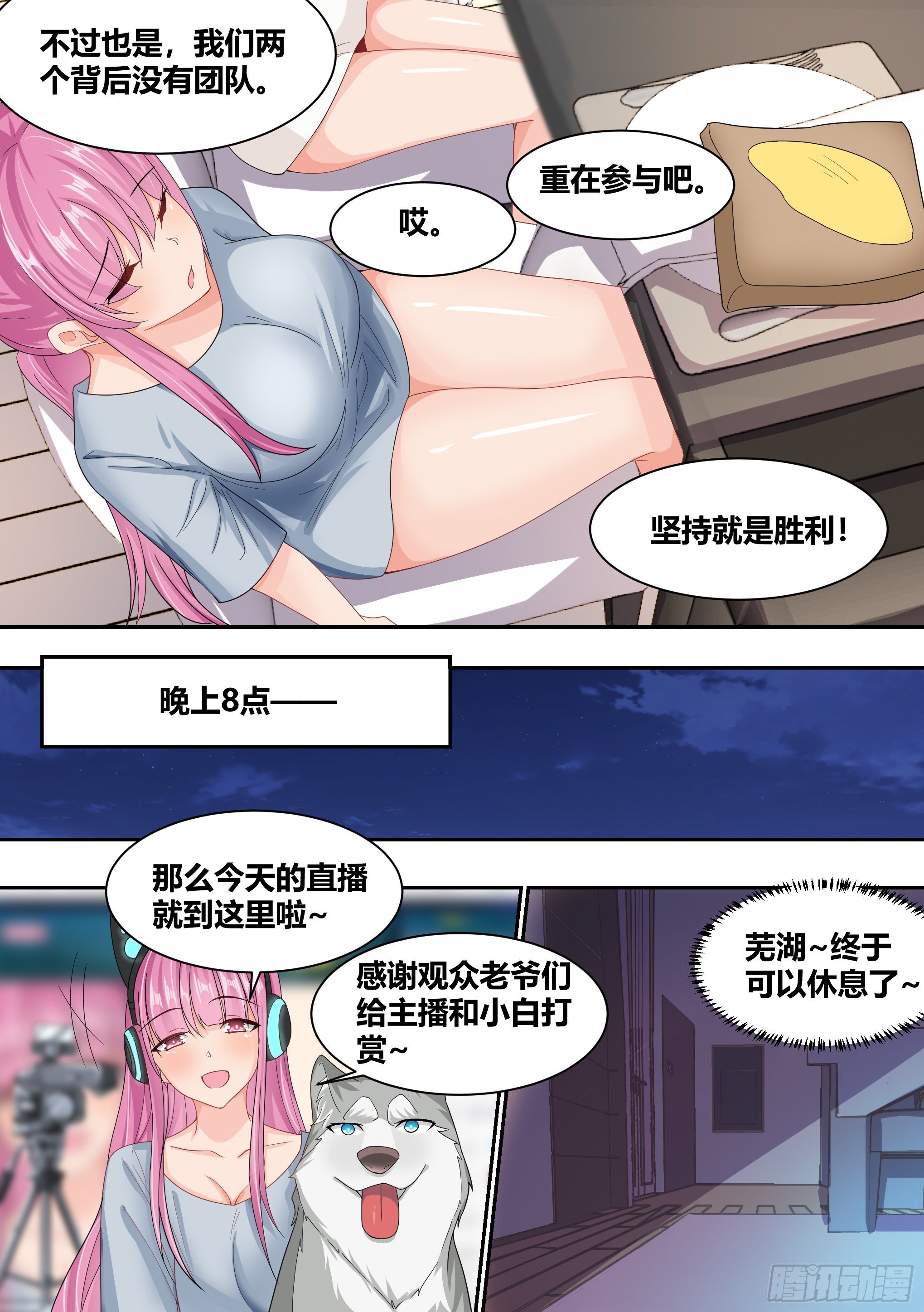 8-被女人争抢的狗皇5