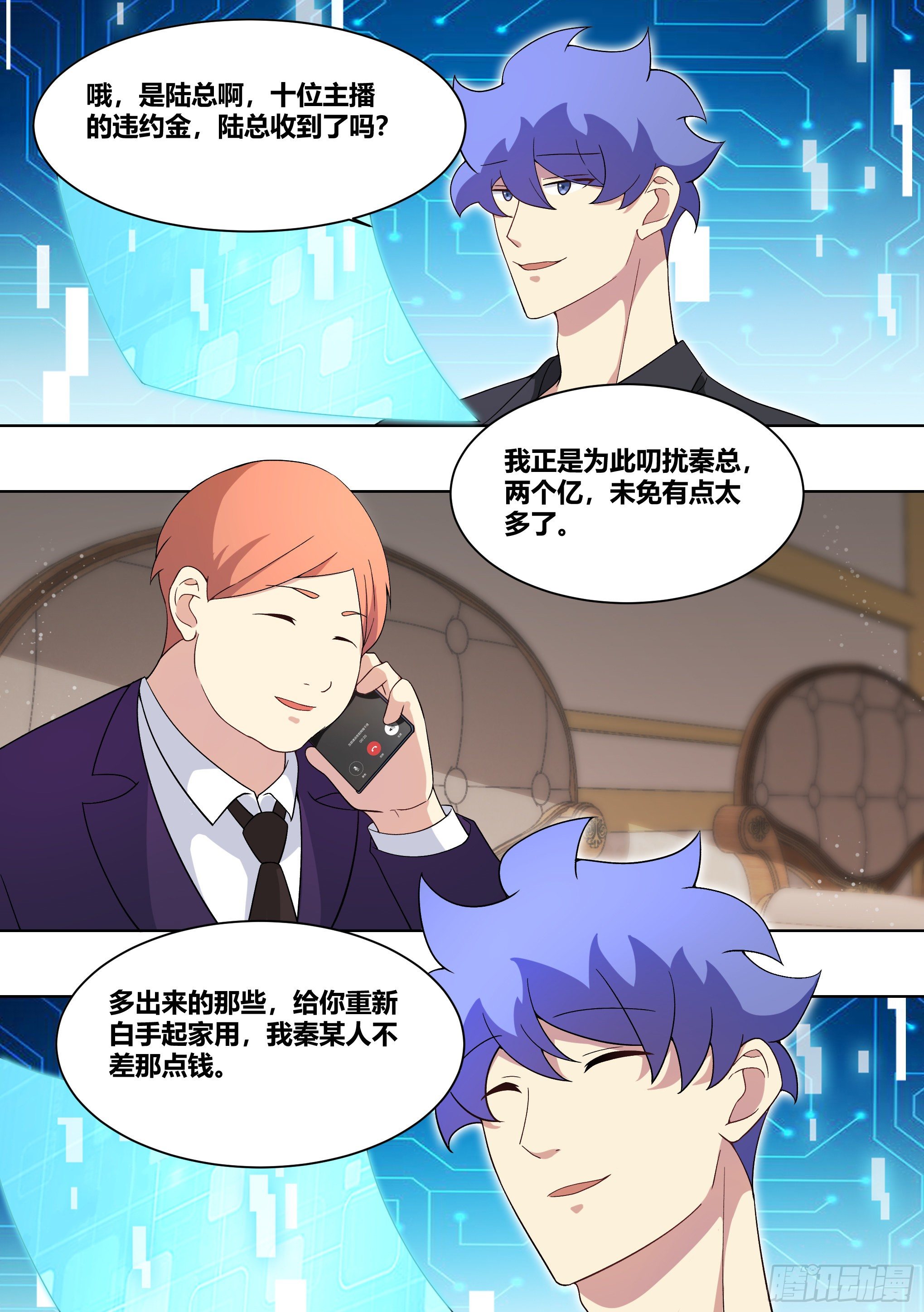 214-挖角11
