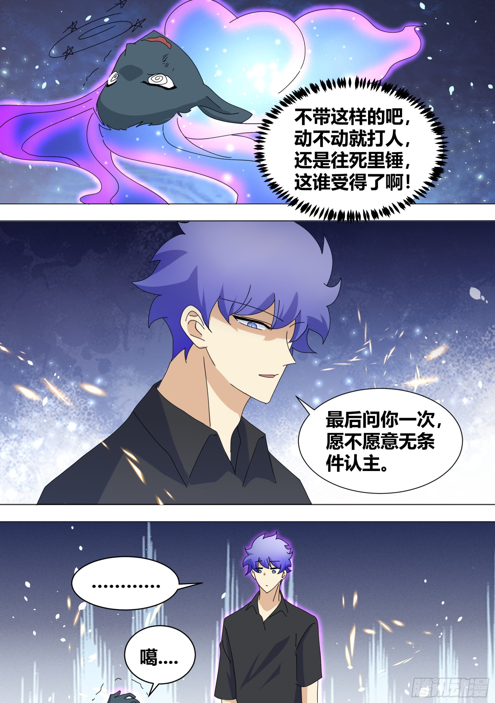 326-认主3