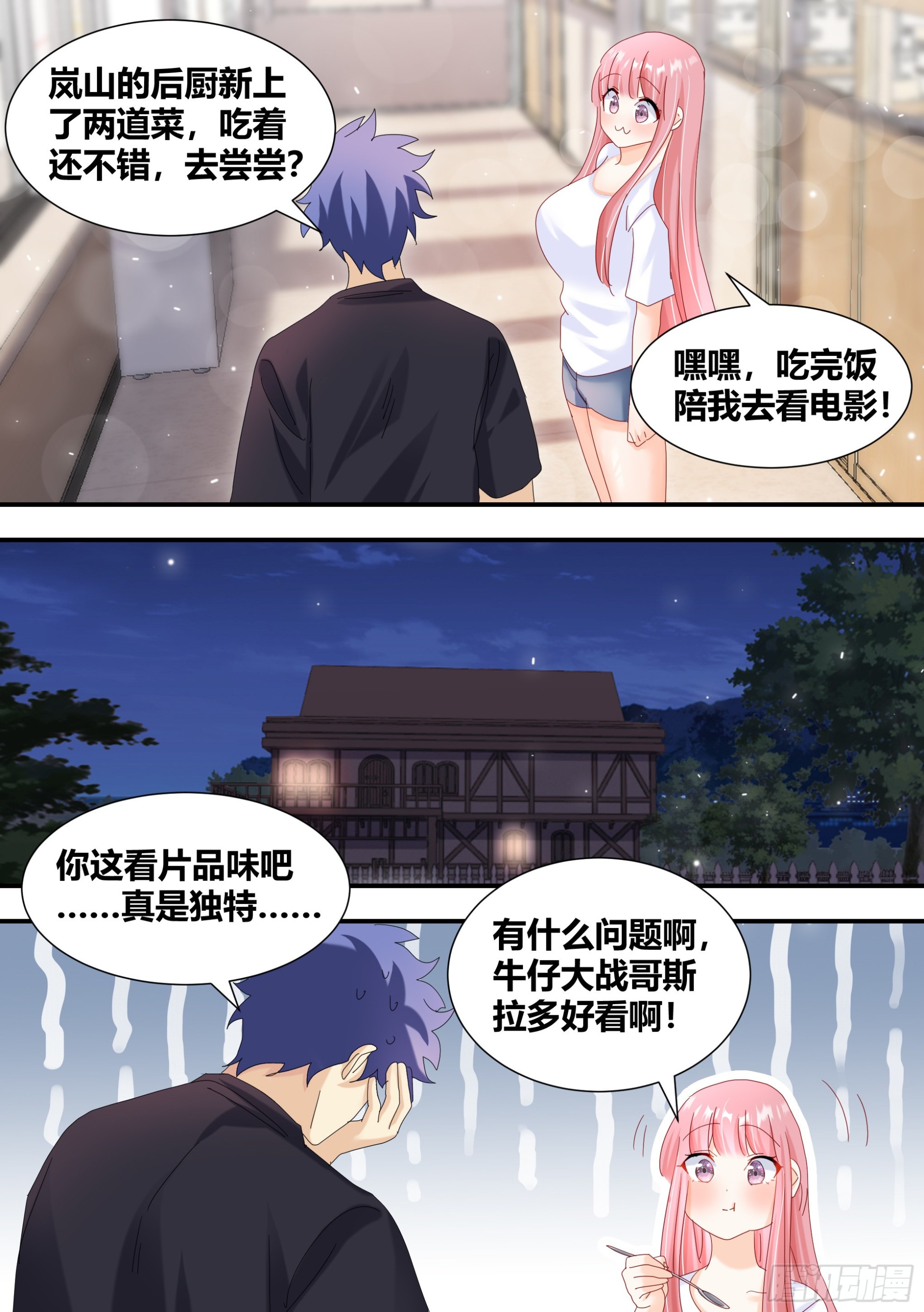 299-新人主播出道9