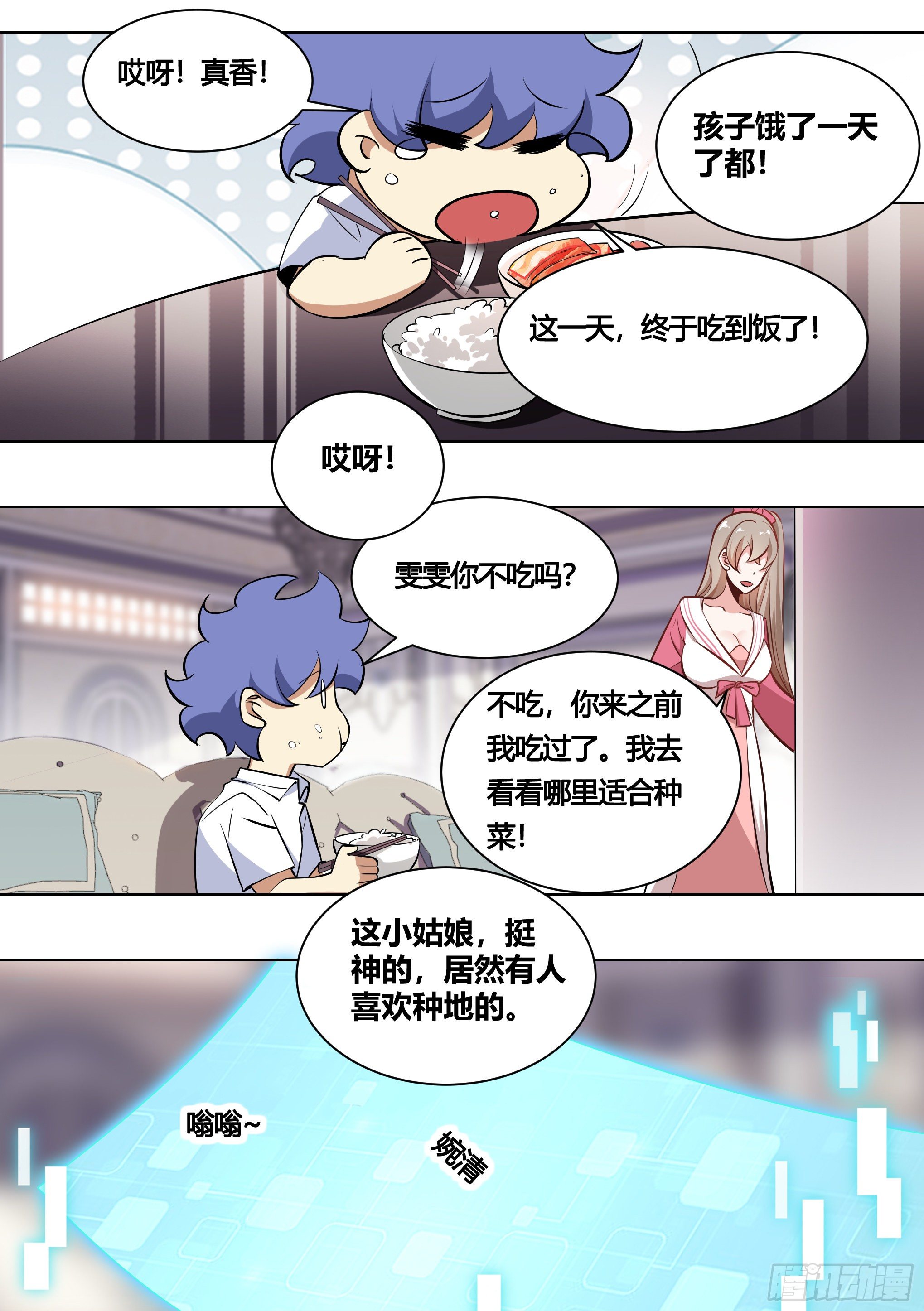158-小白打虎11