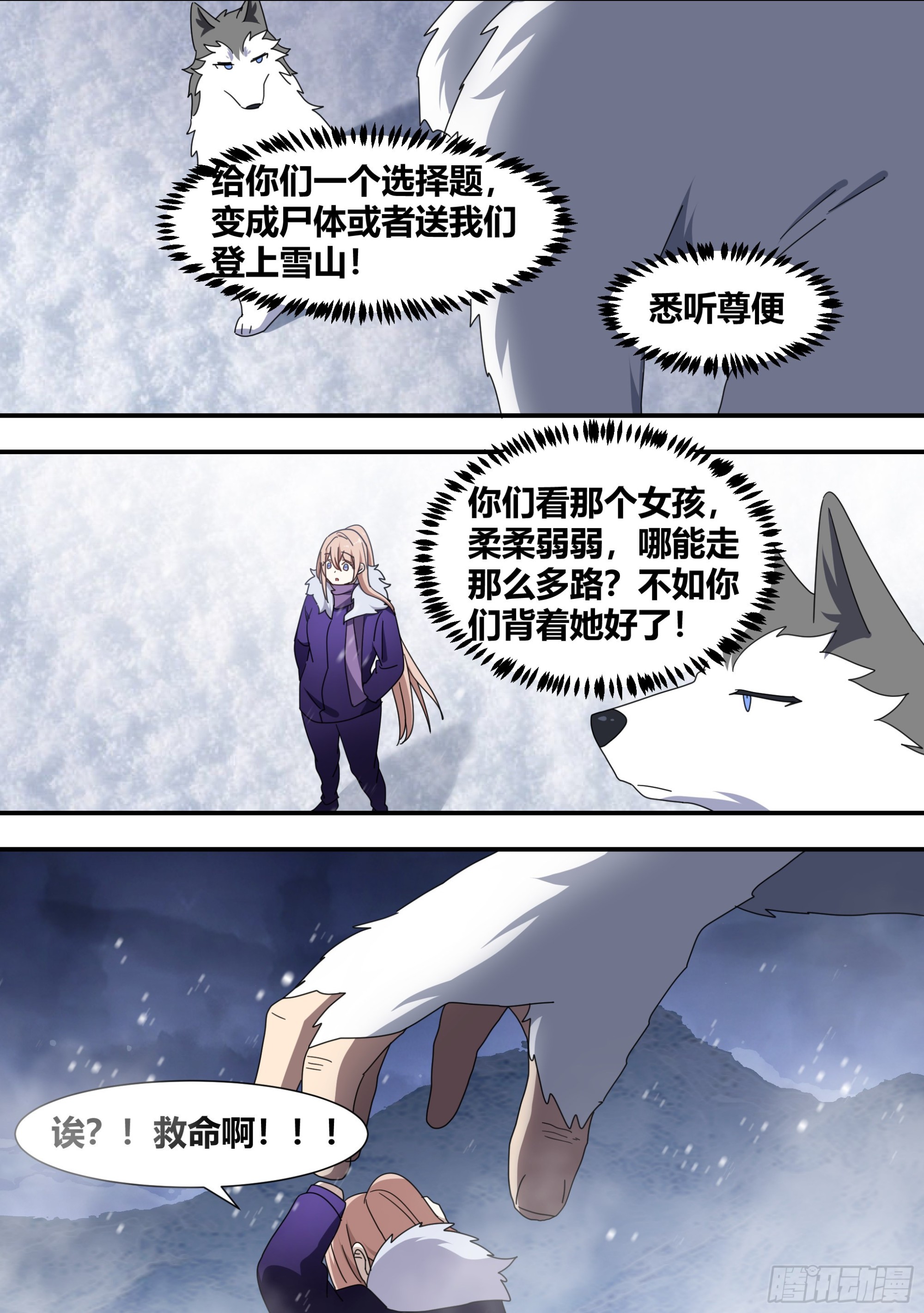 277-巨蟒4
