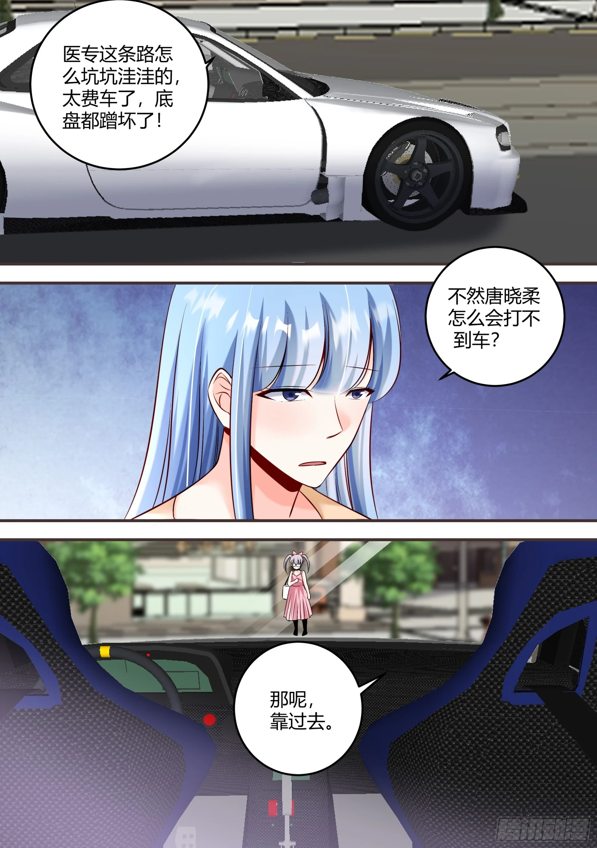 461-你也会有害羞得时候啊5
