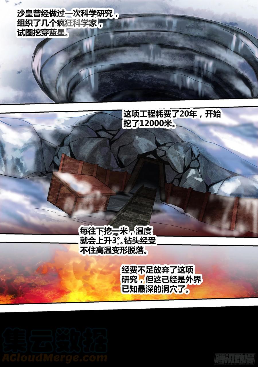 75-巨坑出现7