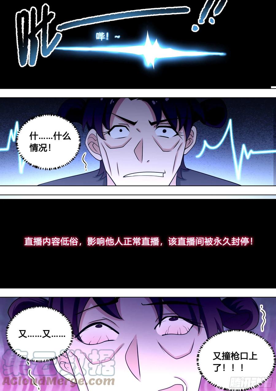 97-少女游戏又上瘾了？5