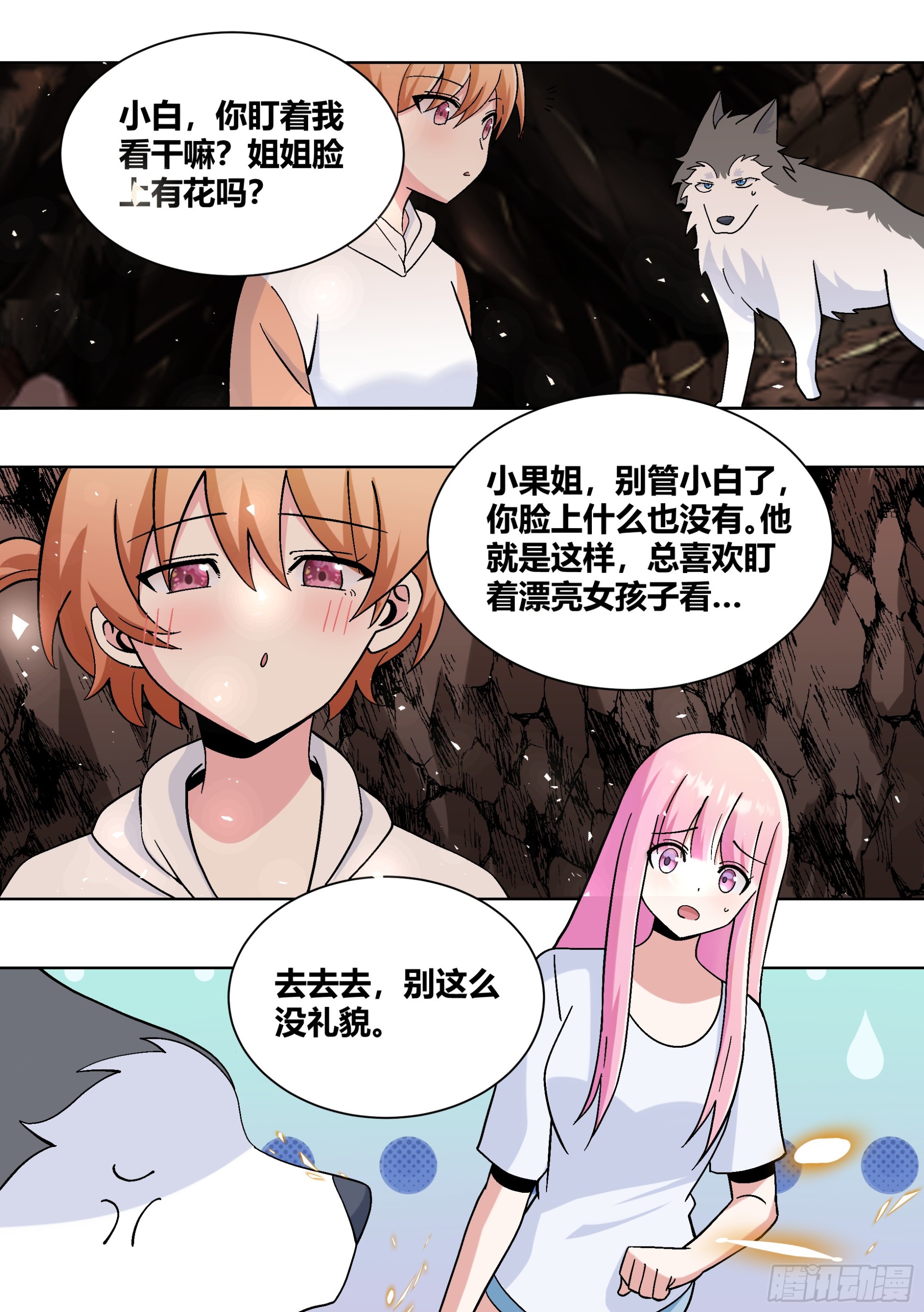 427-你丫的好自恋啊1