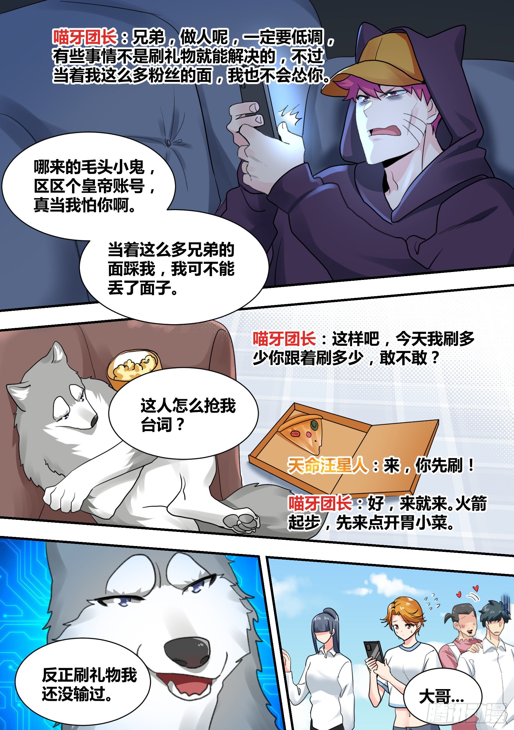 27-和我拼火箭？12
