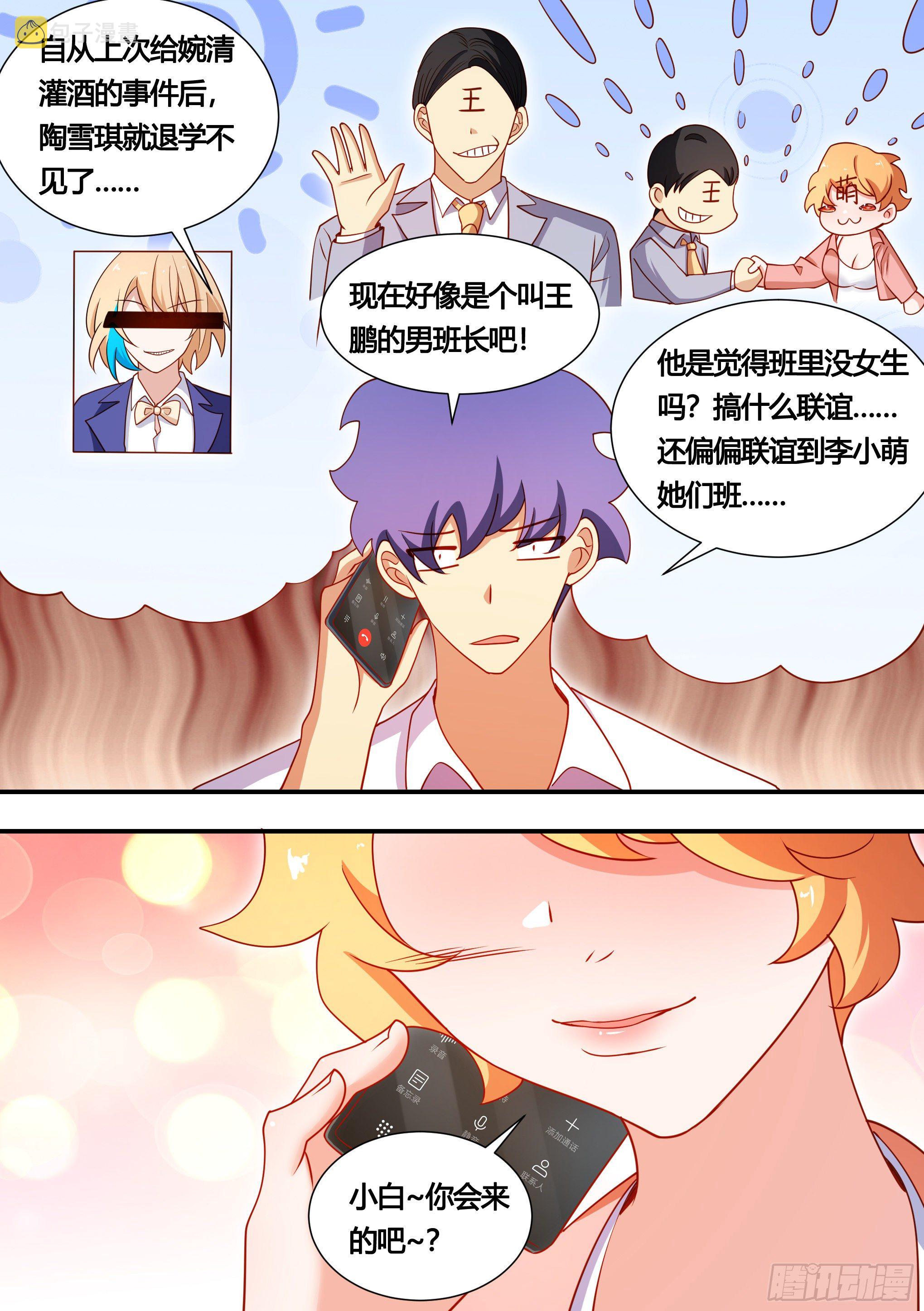 131-麻烦的小萌…2