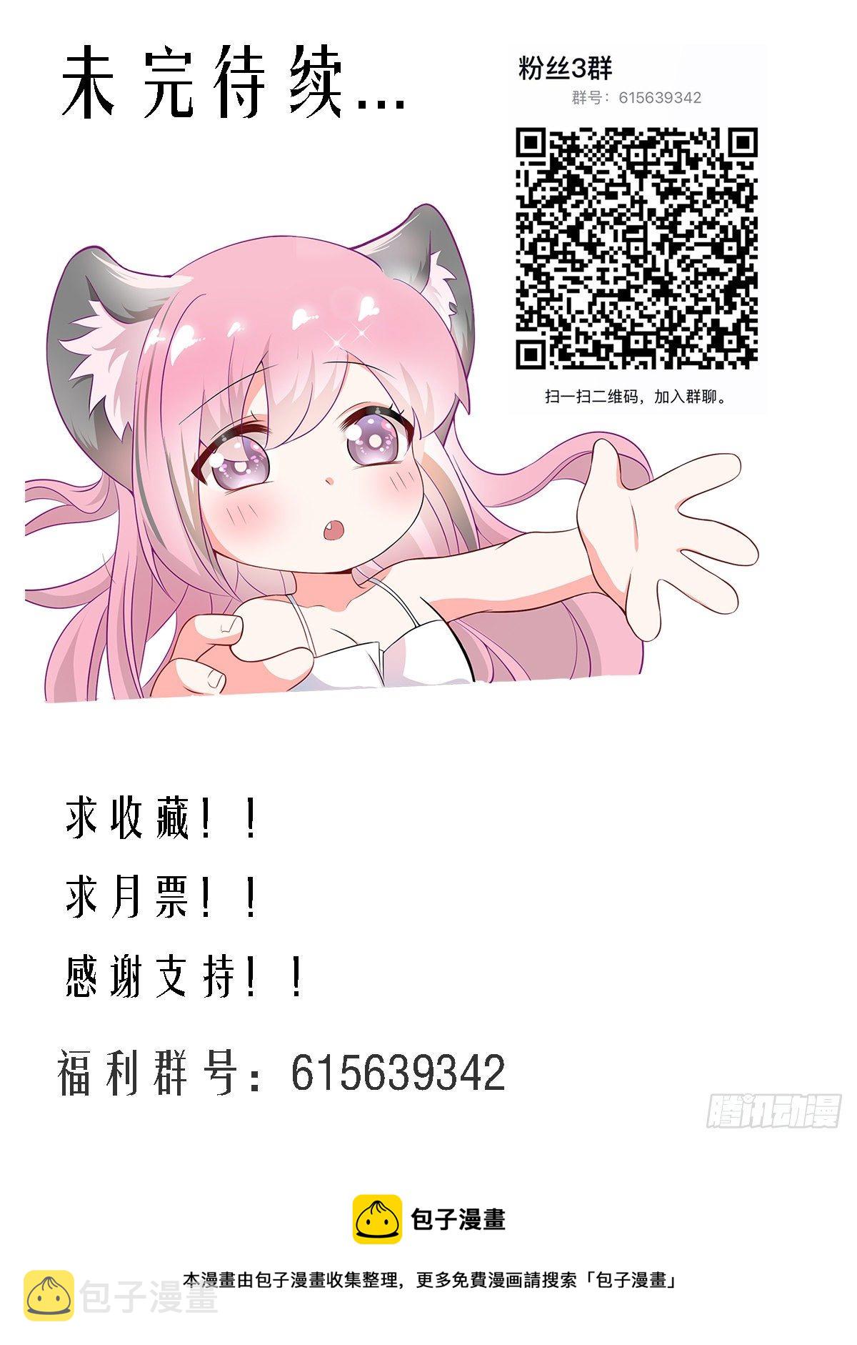 142-婉清被别人求婚了？！14
