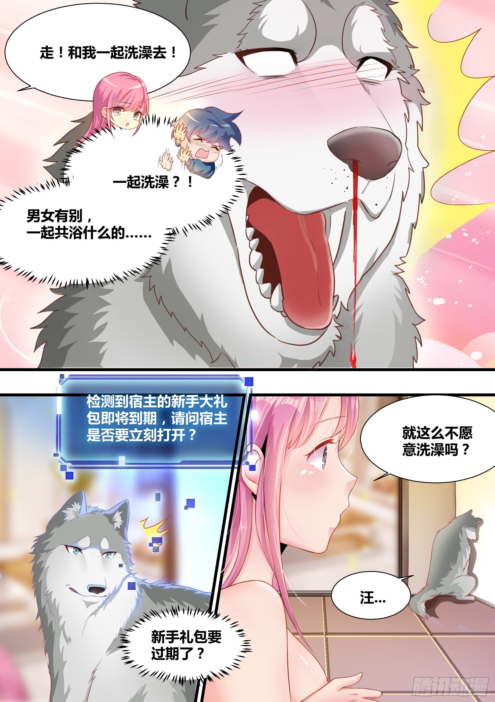 2-“狗皇”诞生了！13