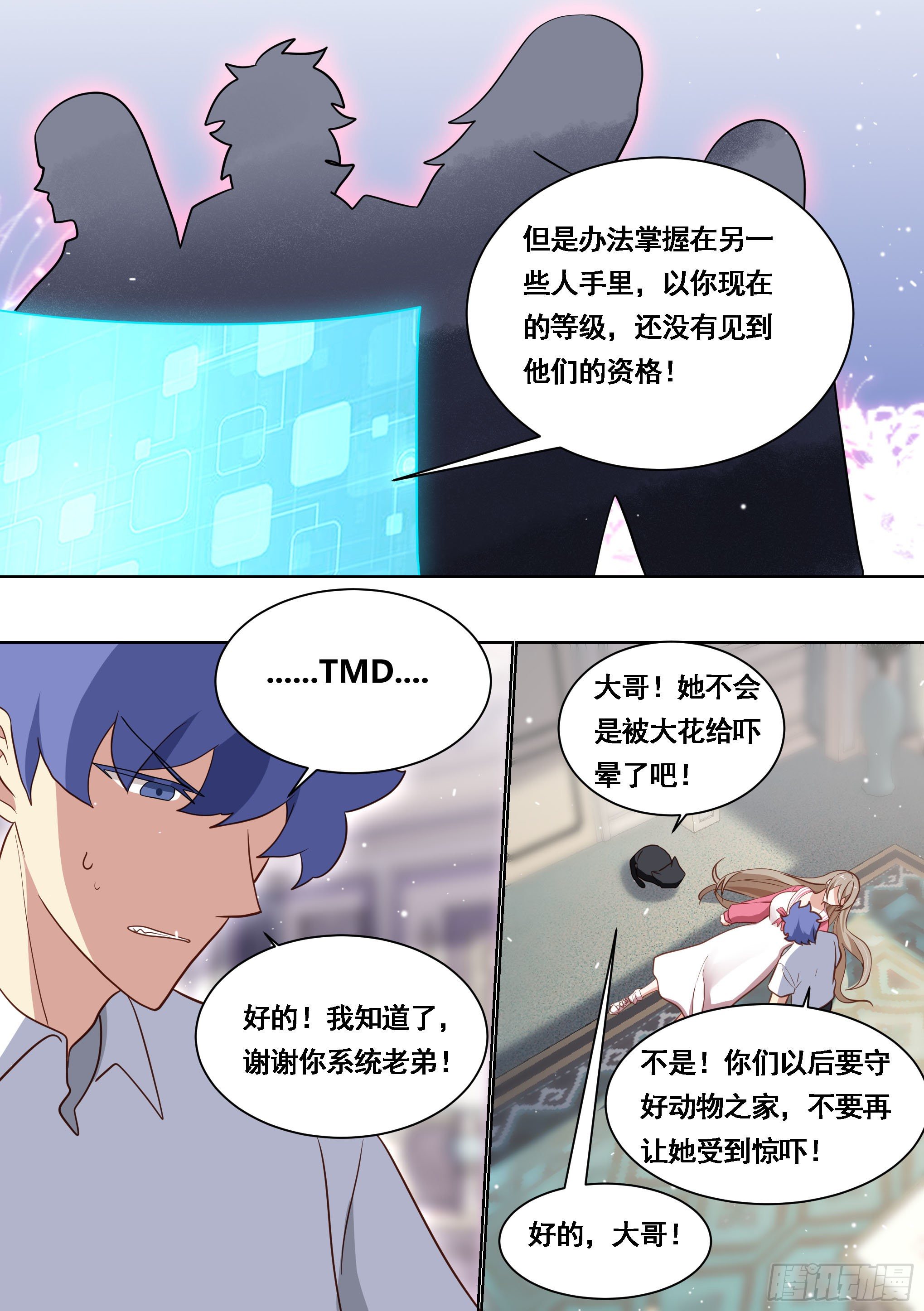 168-减寿药水12