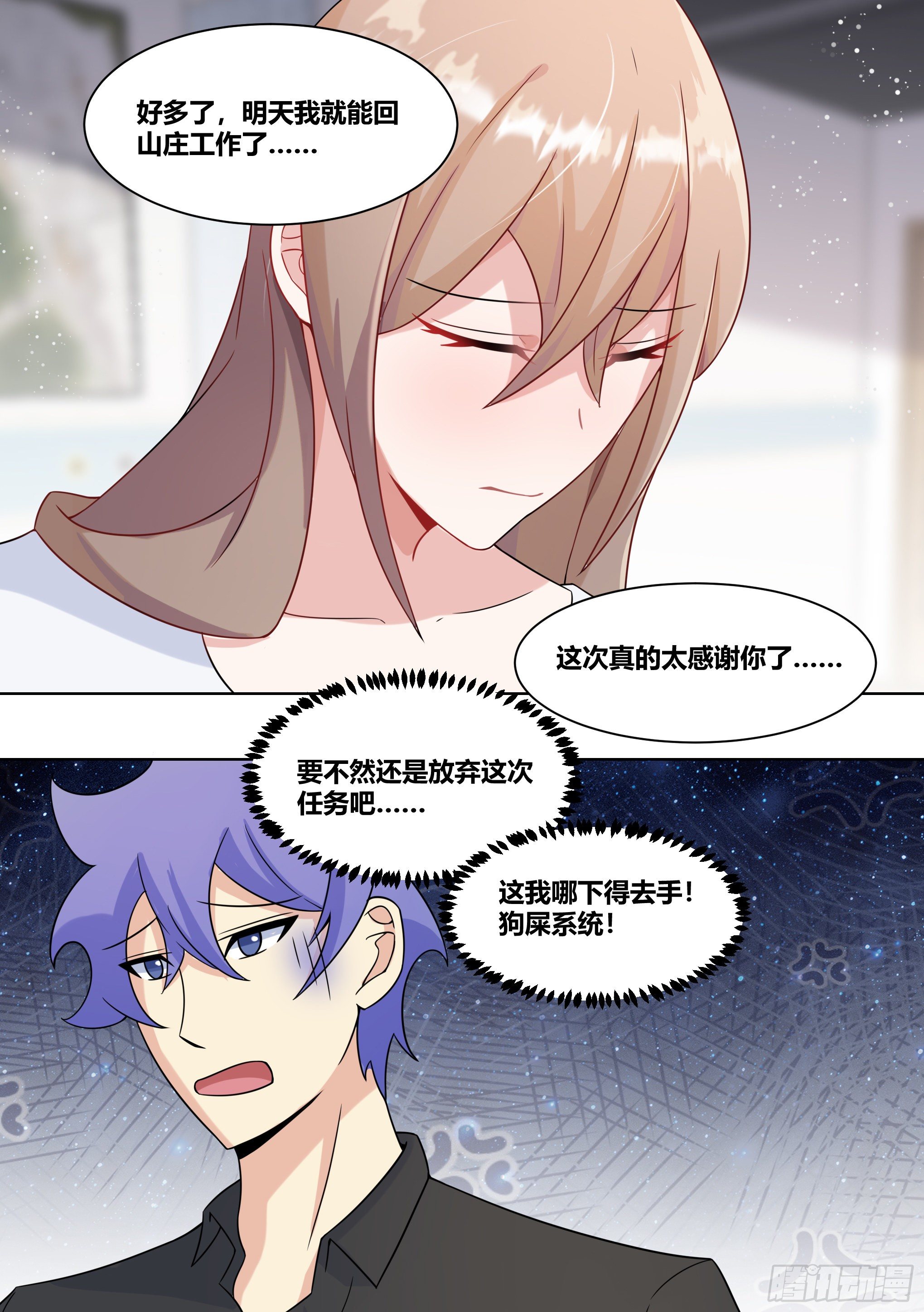 214-挖角7