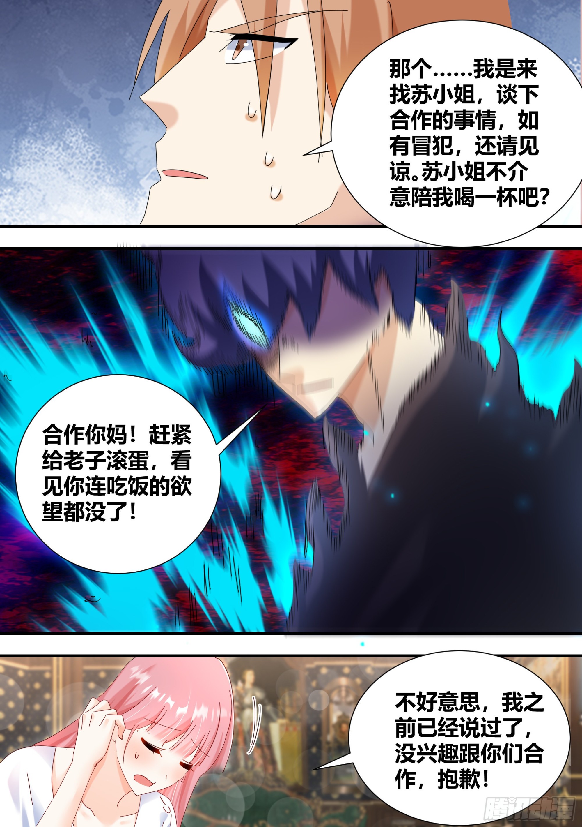 312-嚣张陈公子9