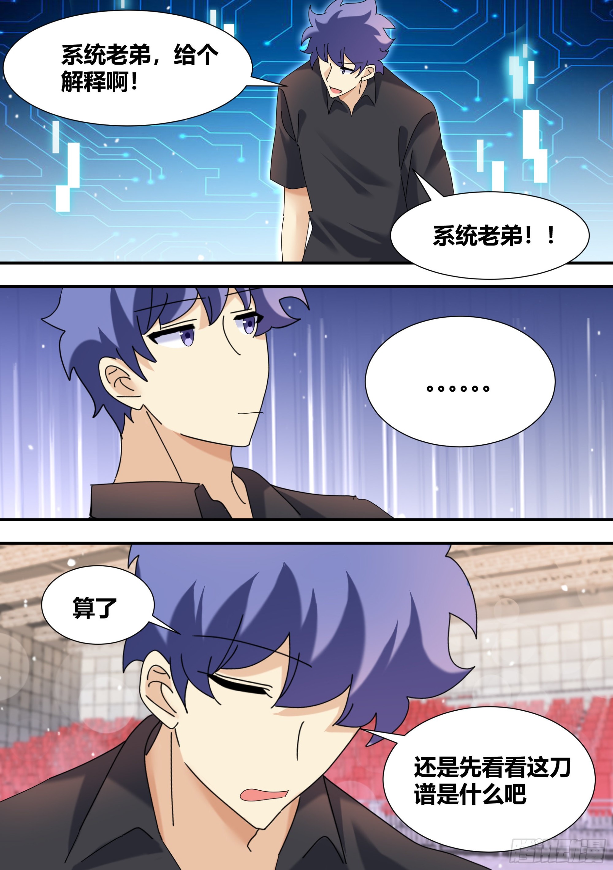 325-还是打一架吧！1