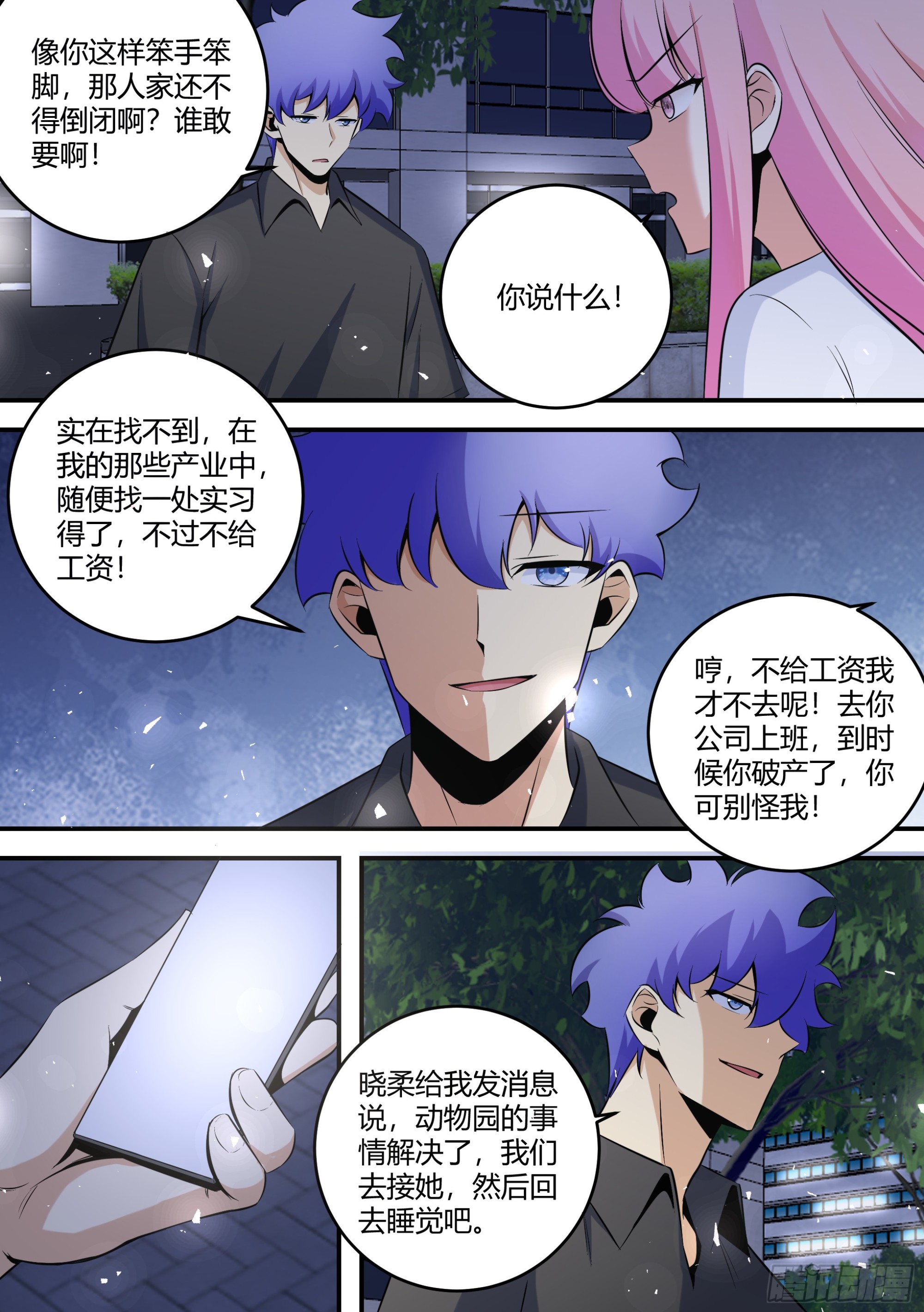 462-大哥你终于来了2