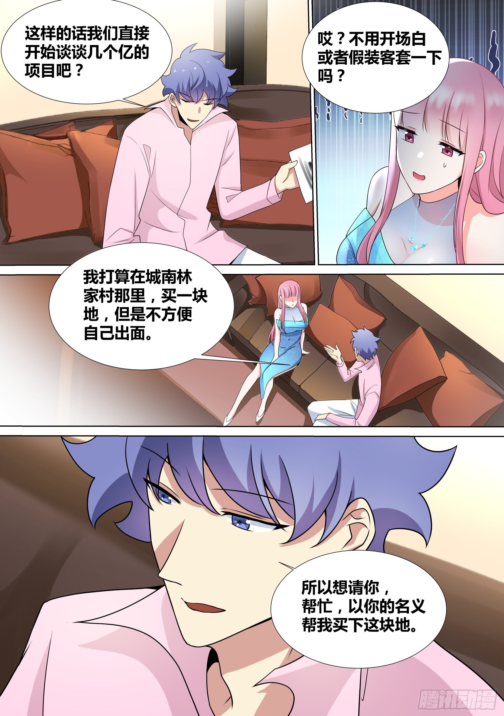 46-我有几个亿的项目要和你谈10