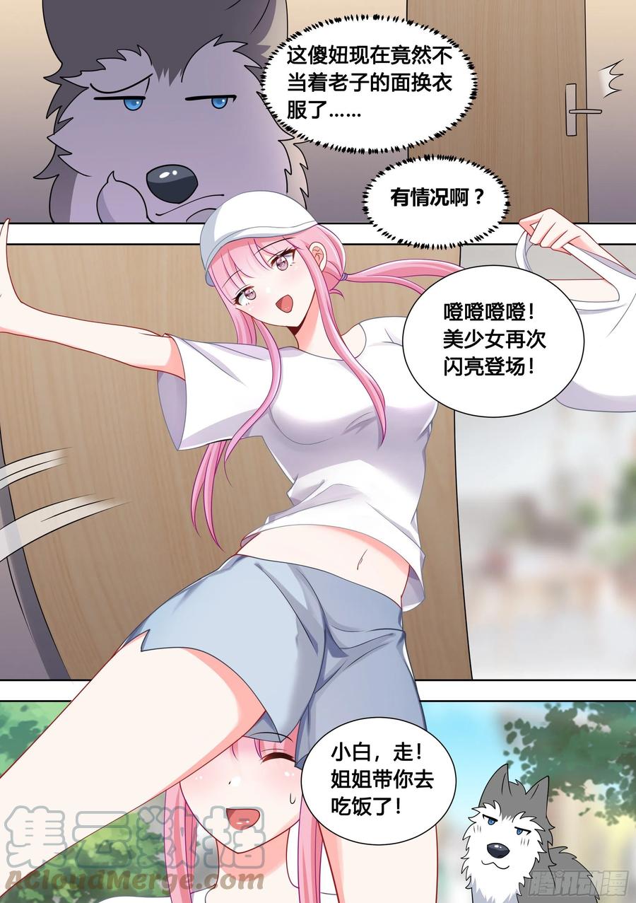 98-我上电视啦4