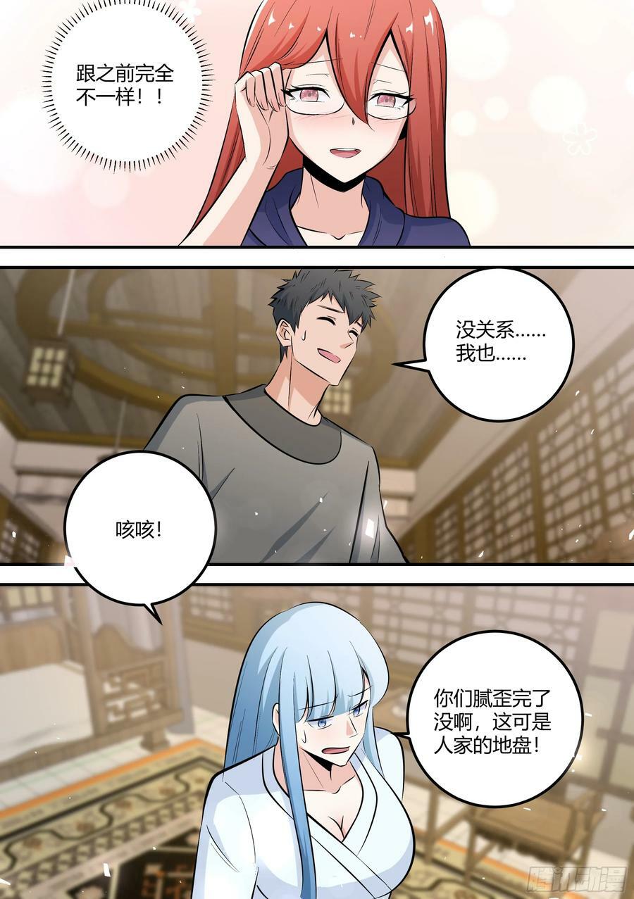 468-你怎么会在这里？11