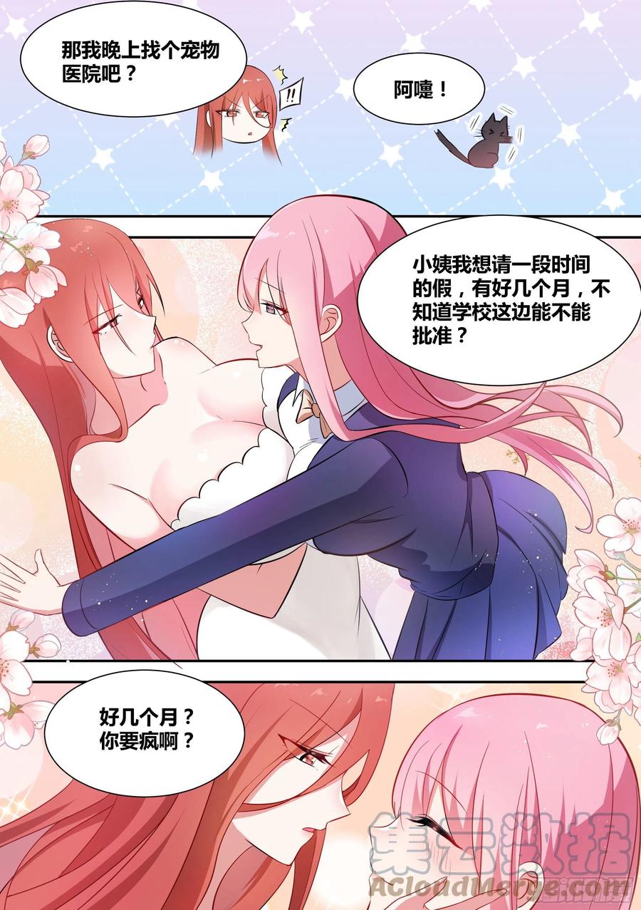 88-美女出现！7