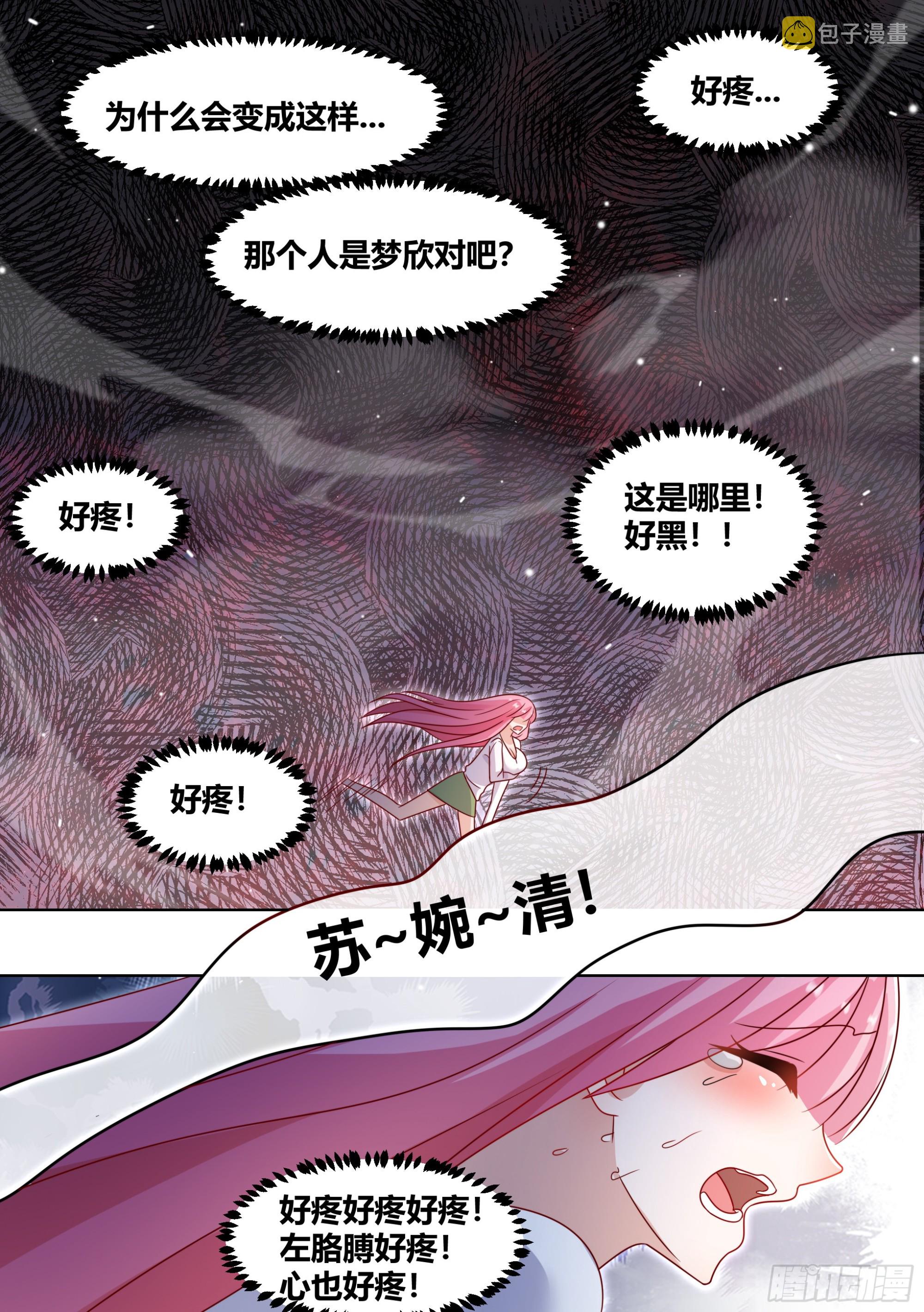 238-杨梦欣篇69