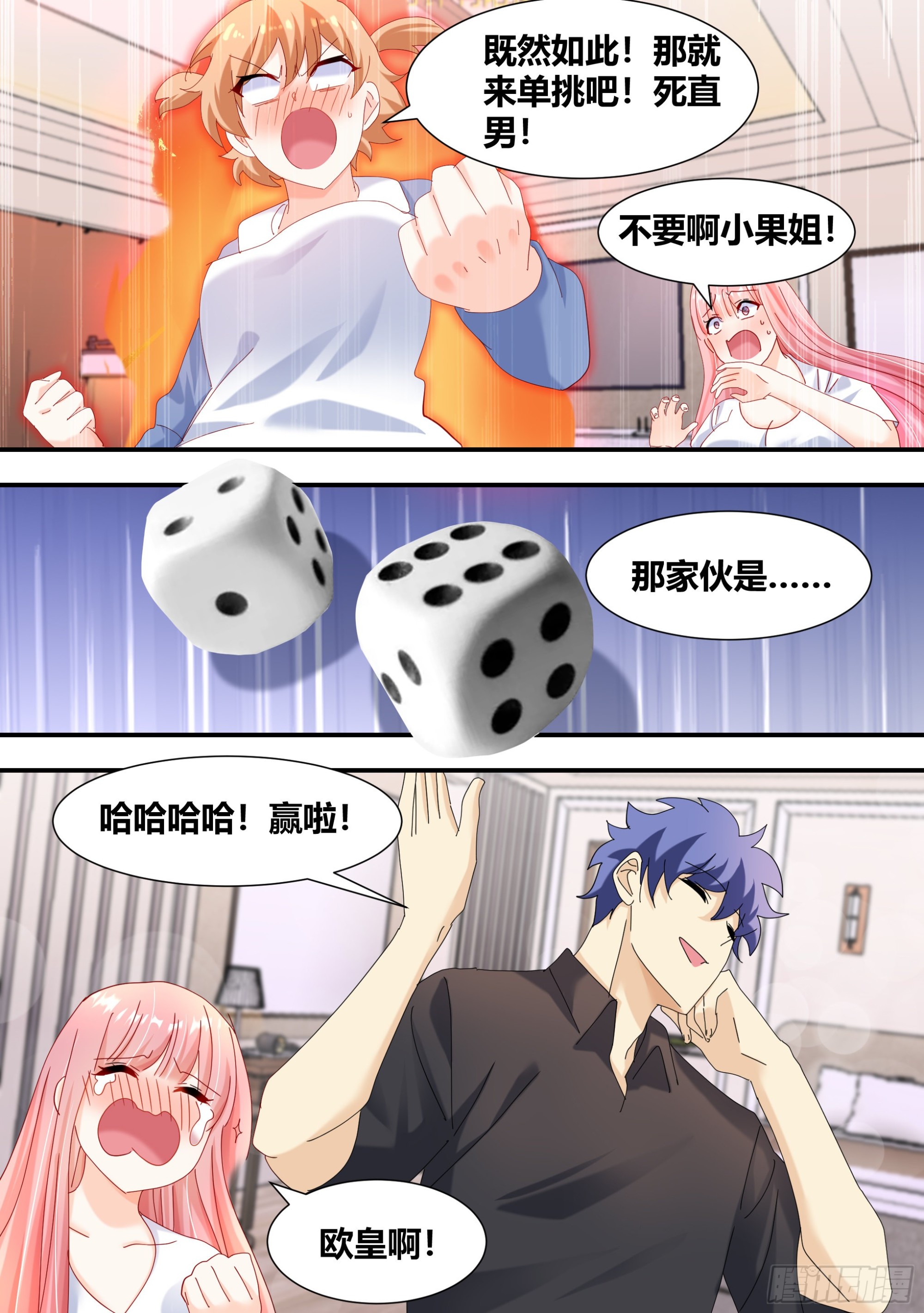 308-他是欧皇！4