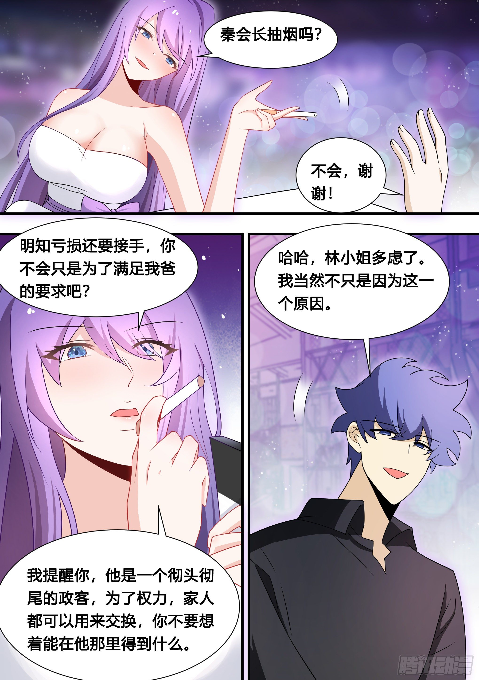 119-酒吧会面10