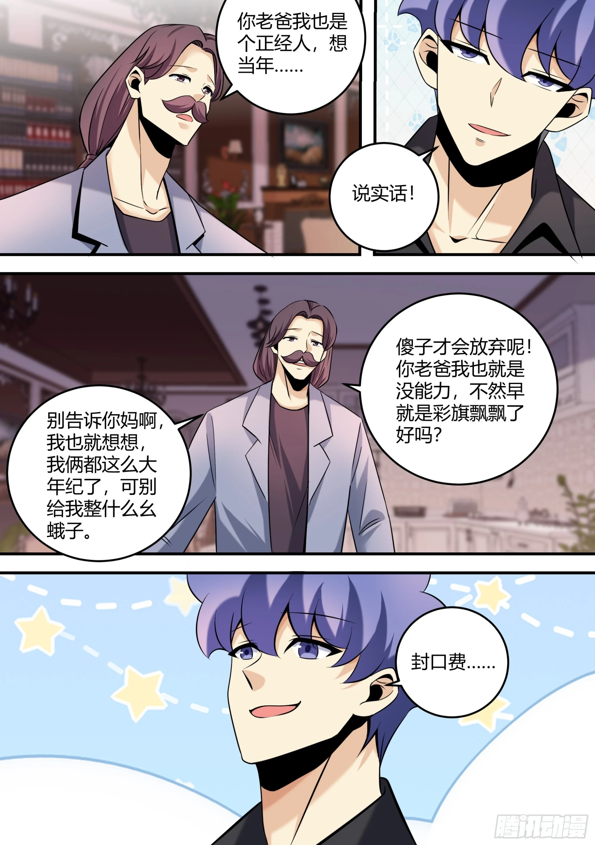 455-姐，你很爱姐夫吗？11