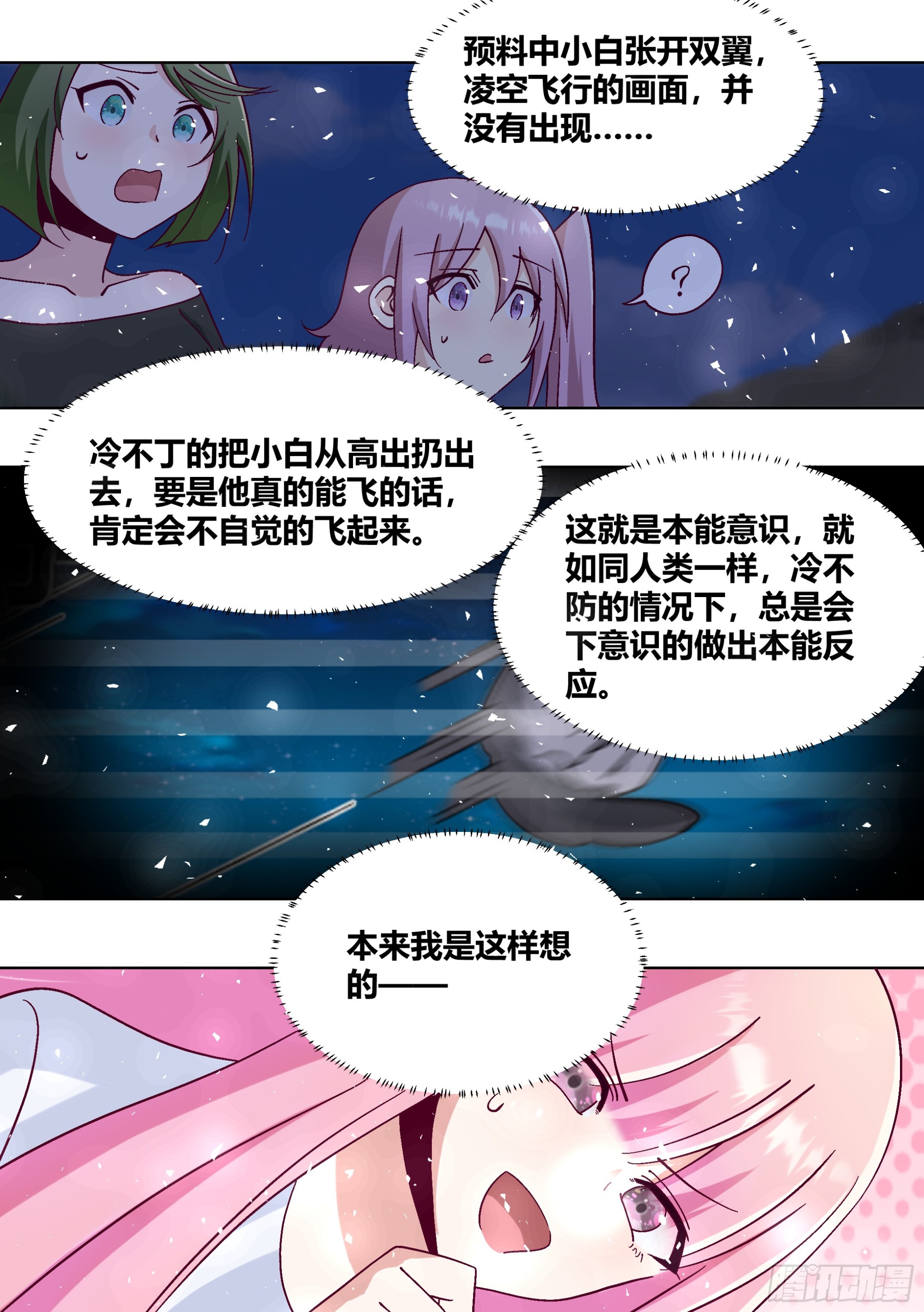 432-得好好教训你一下了2