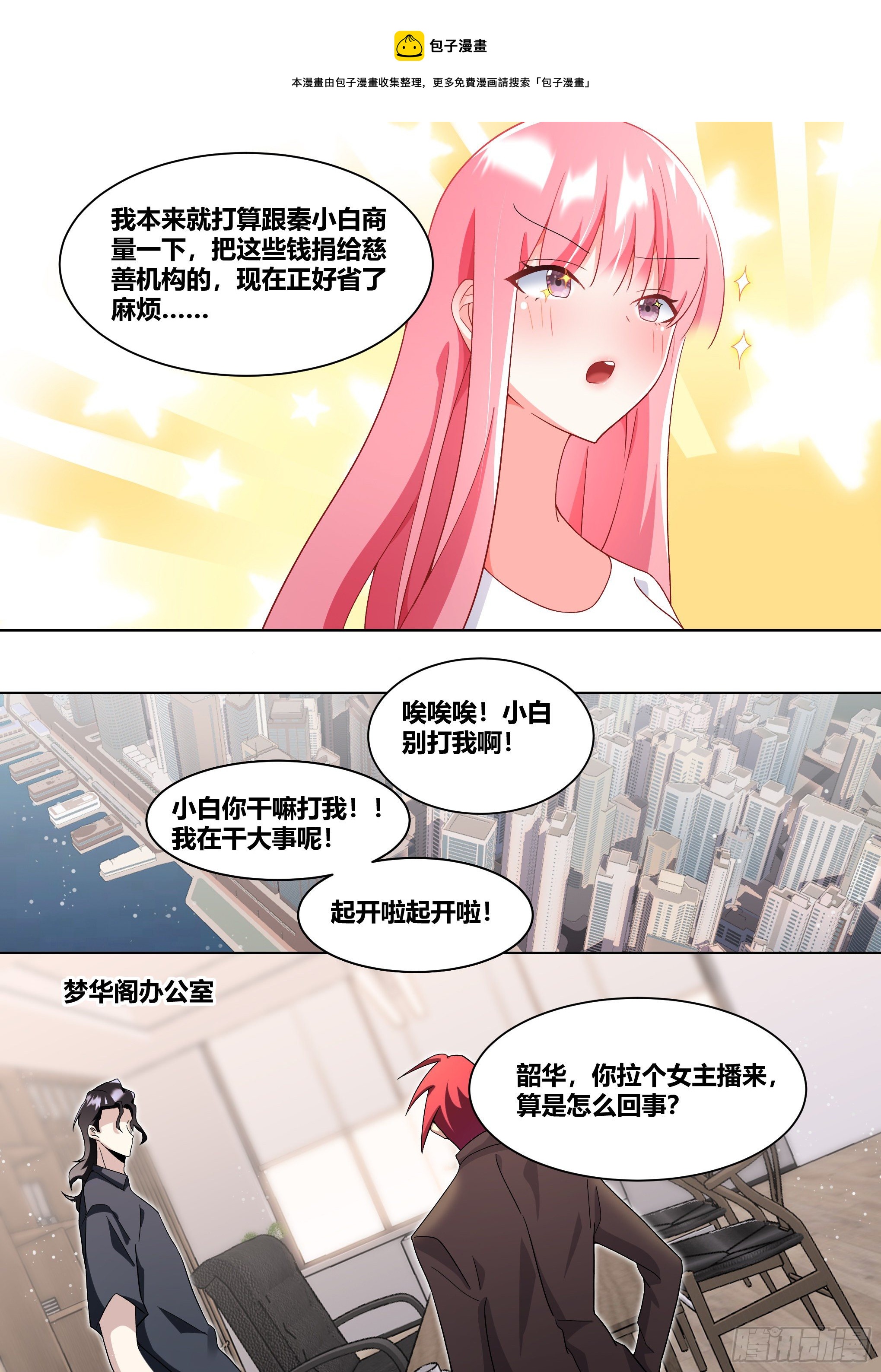 223-现在这是家事12