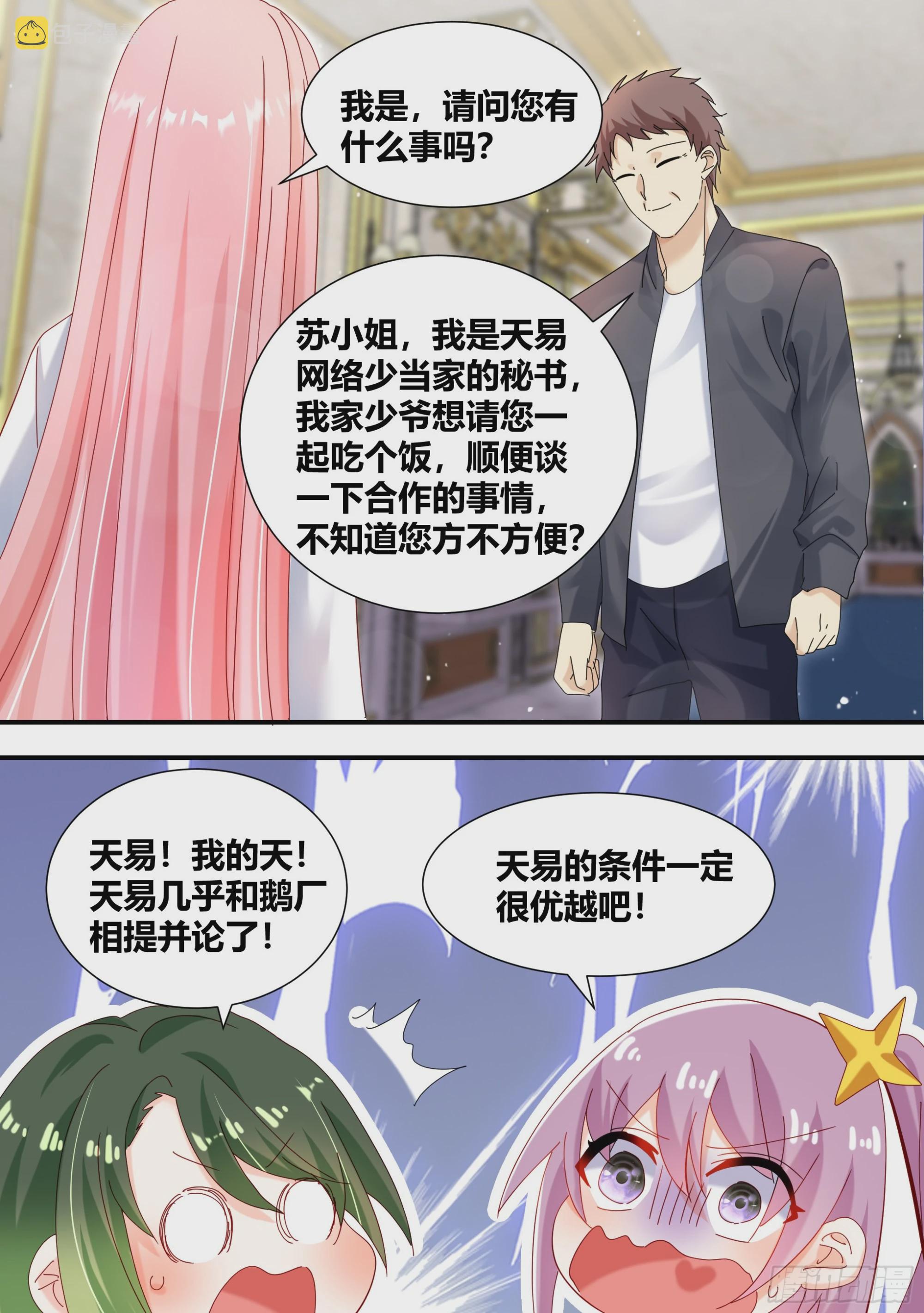 311-天易公子8
