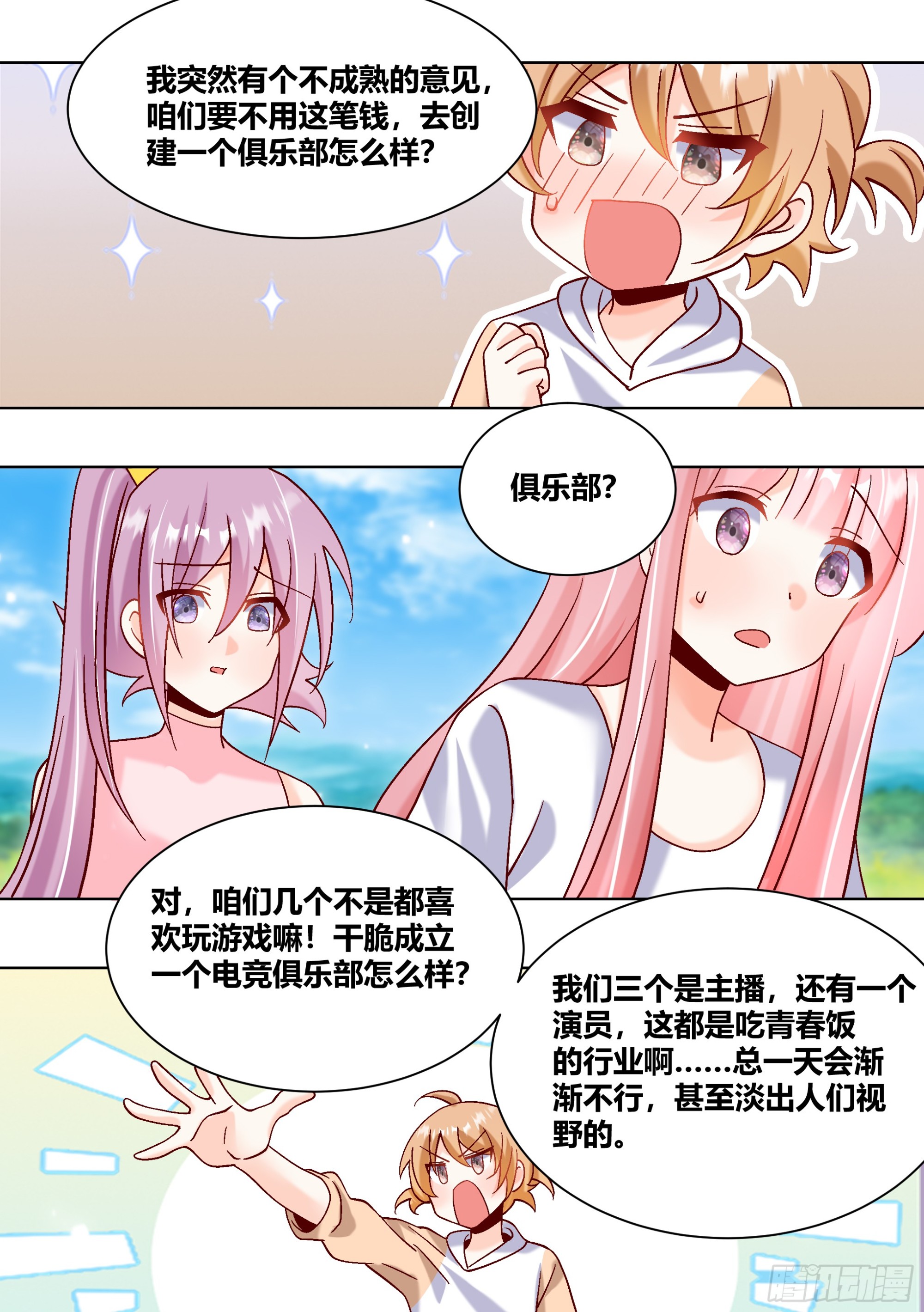 433-又收了个豹子小弟？9
