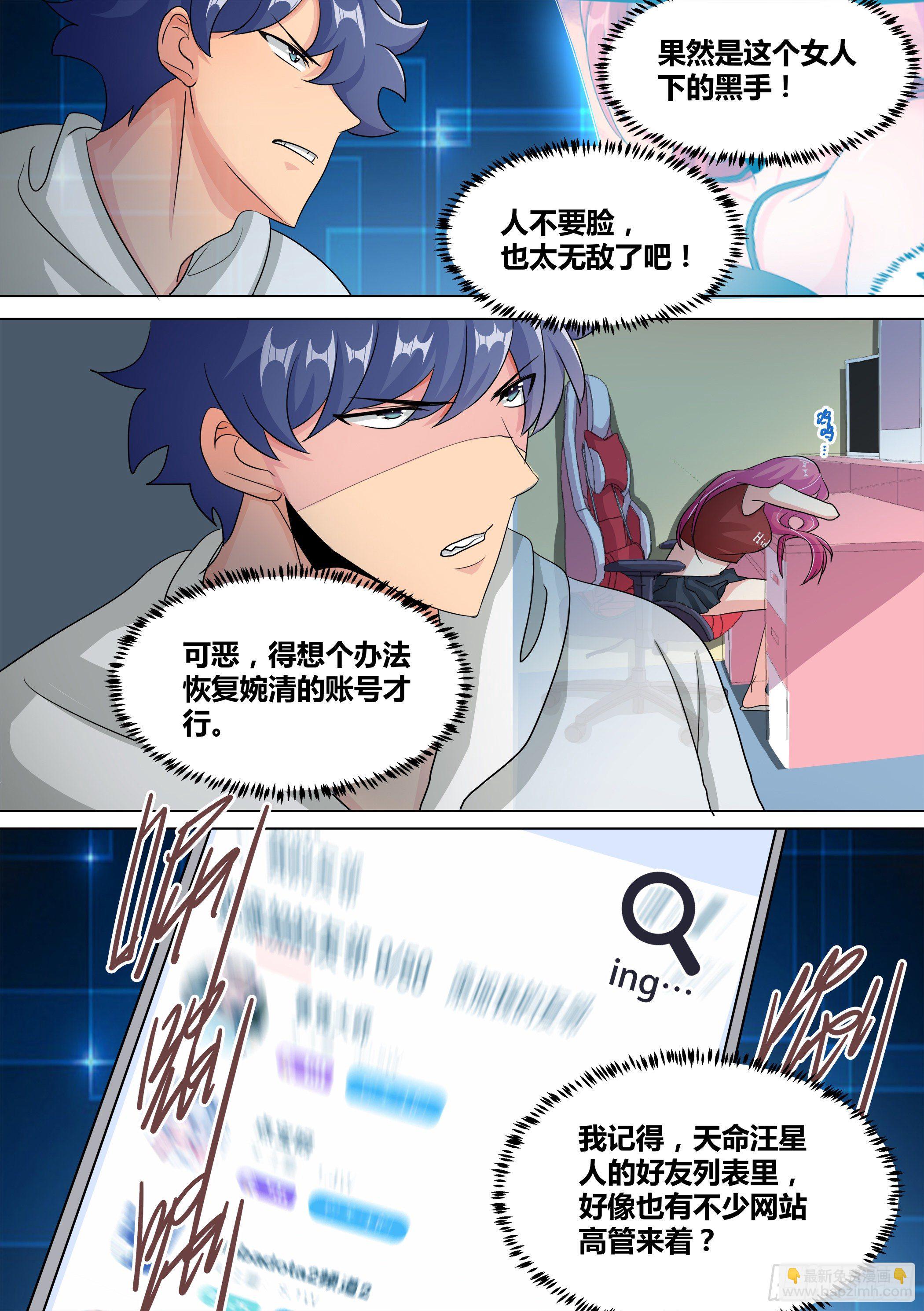 11-皇帝账号的权力4