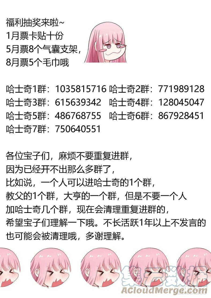 473-鬼信你！14