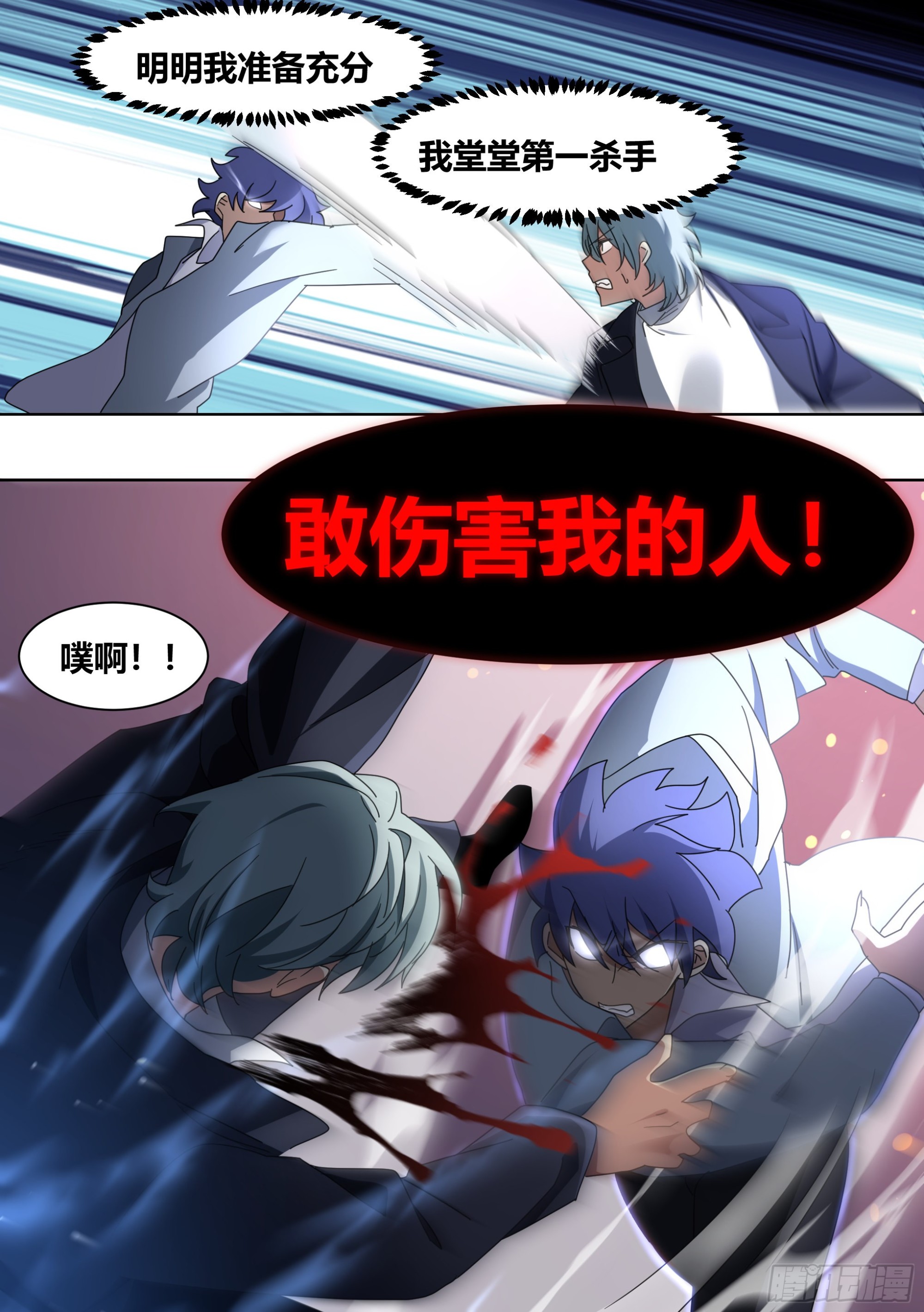 269-敢伤我的人！2
