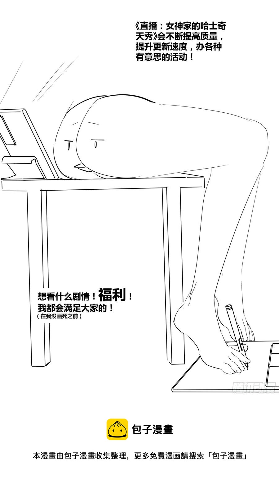 57-陪我做一件刺激的事情15