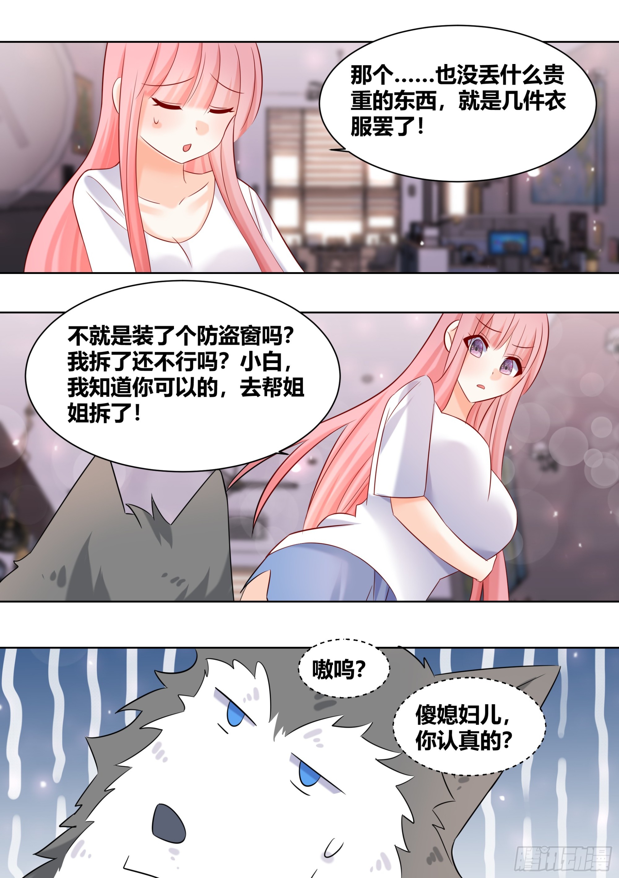 401-不带你这样记仇得吧！10