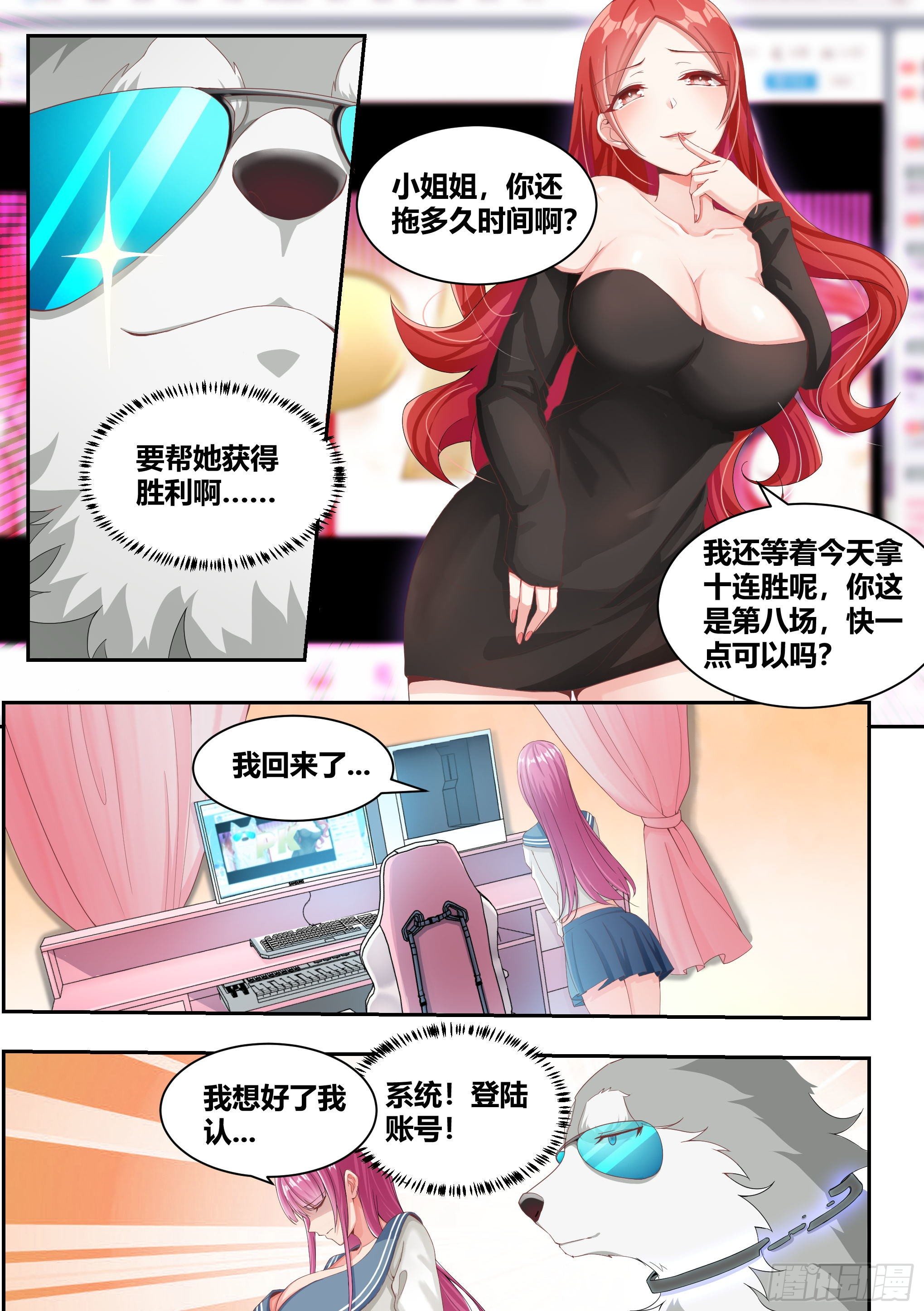 4-美女的闺蜜也是美女1