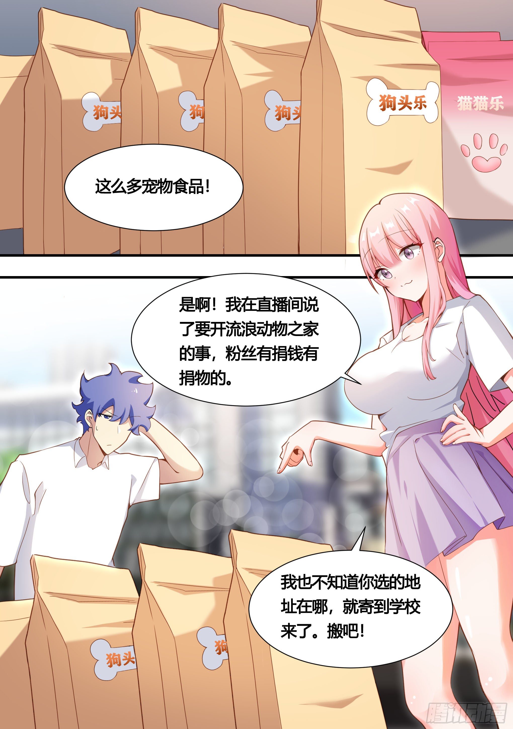 145-难免尴尬3
