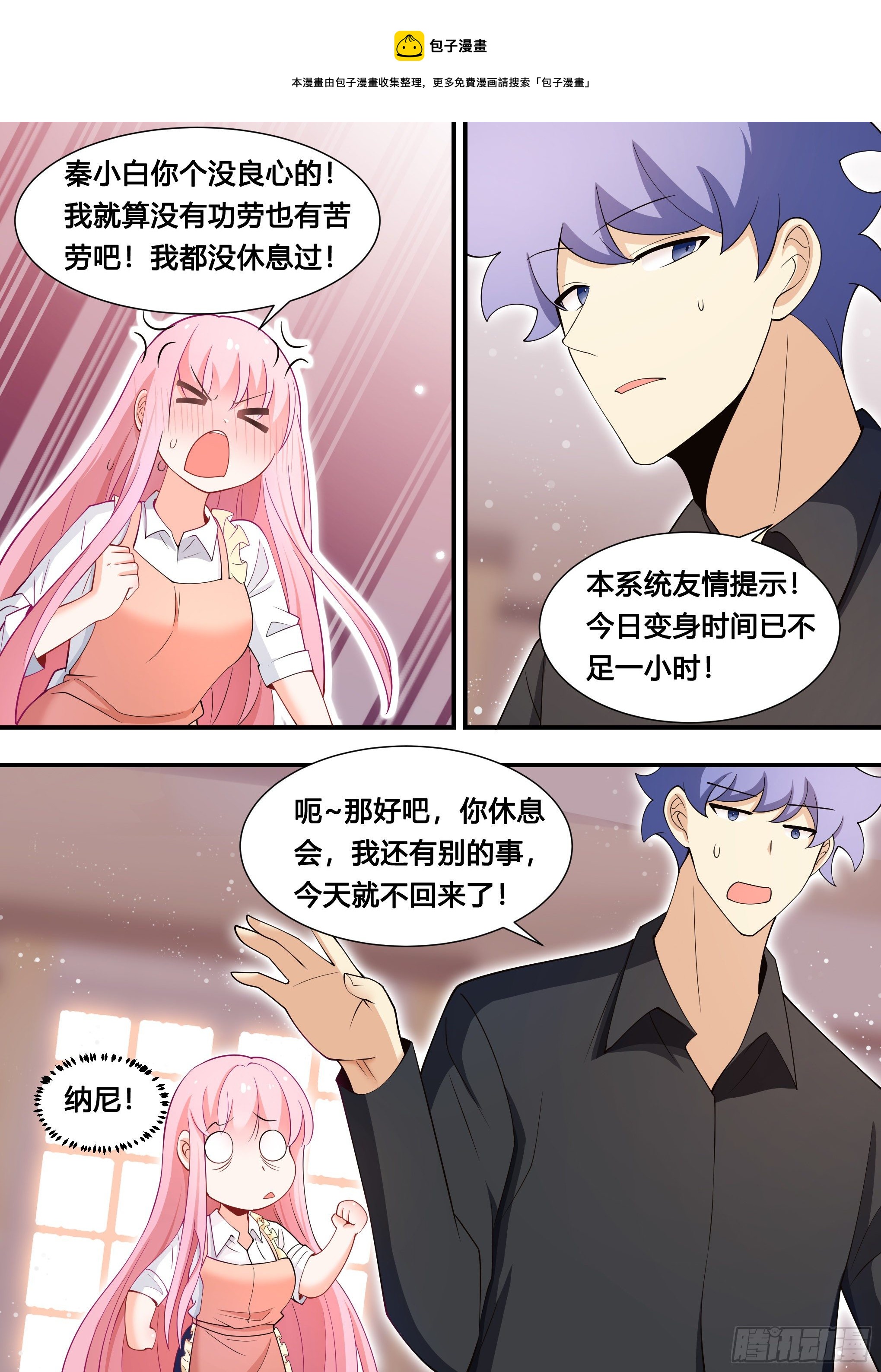 113-收购长河？8