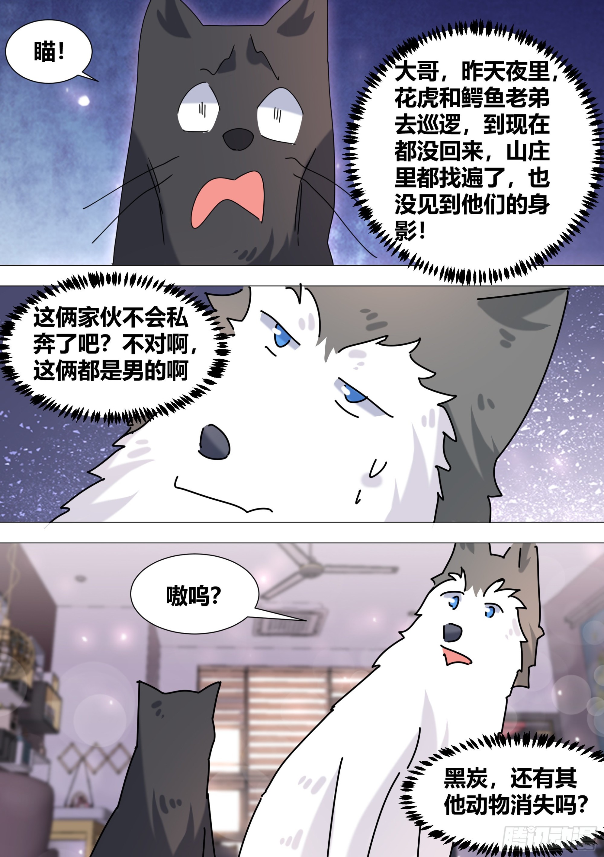 385-回来正好9