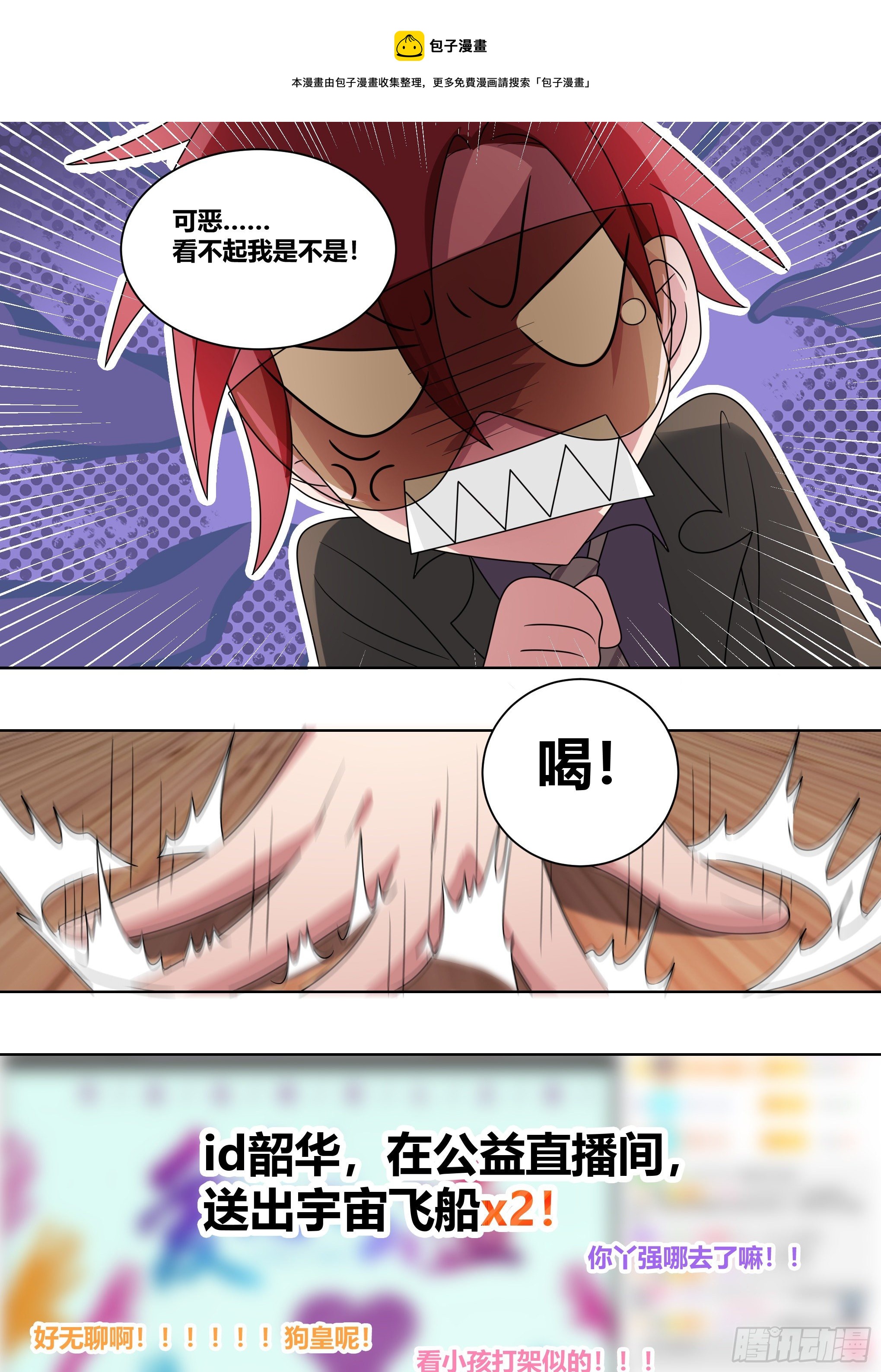 224-锤死他们8