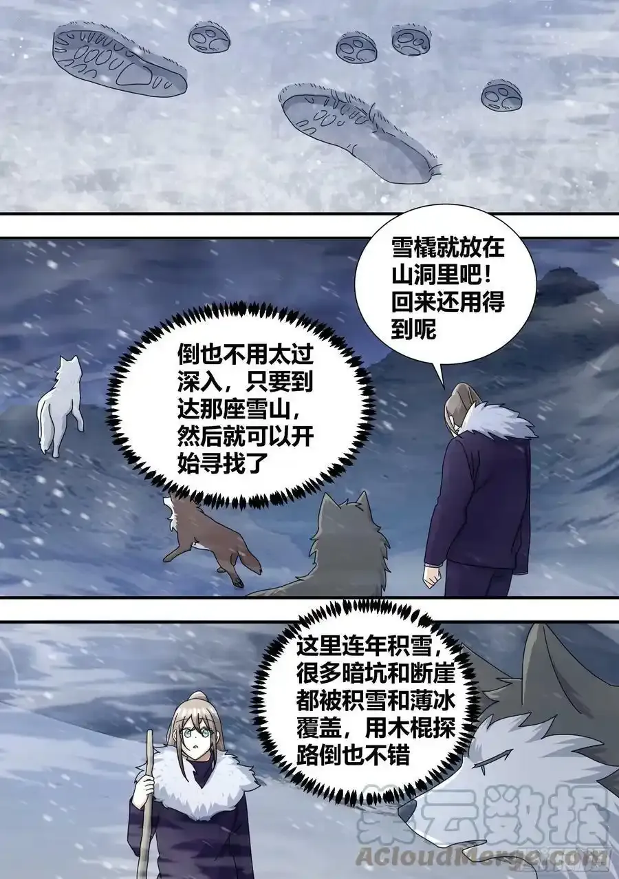 275-有蛇!7